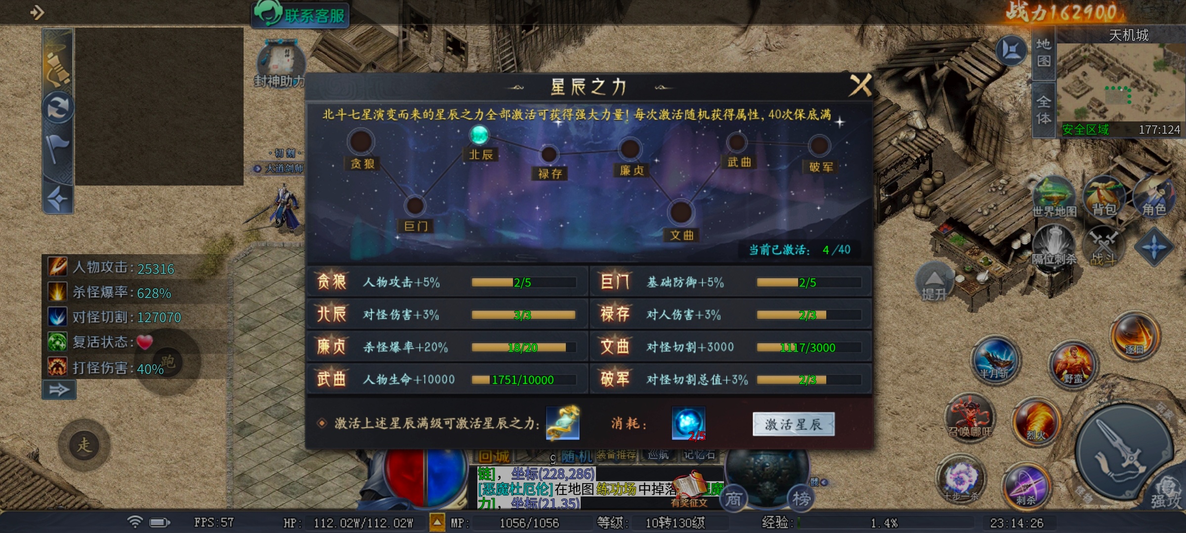 [圆梦封神沉默]3~4大陆深度分析 圆梦封神沉默 图片 9