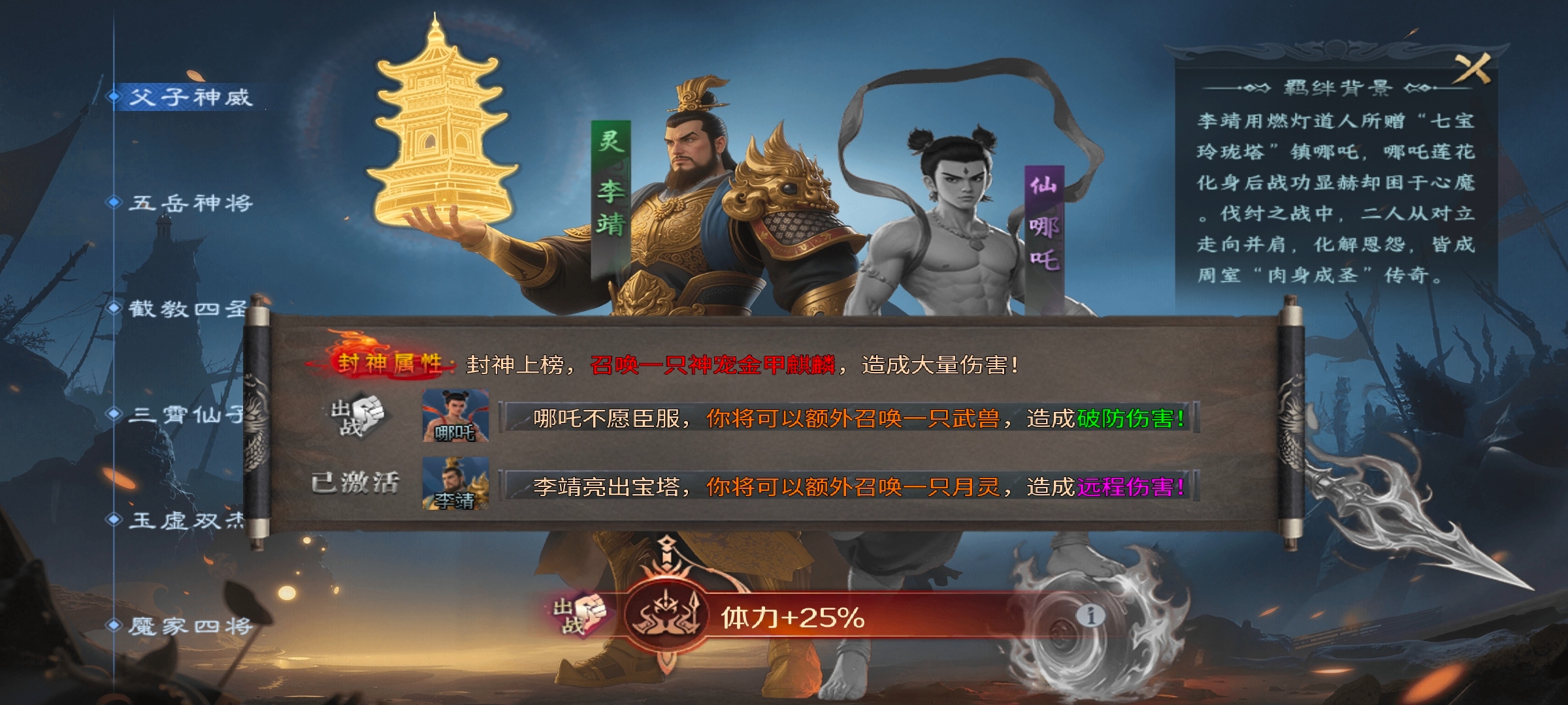 [圆梦封神沉默]3~4大陆深度分析 圆梦封神沉默 图片 10