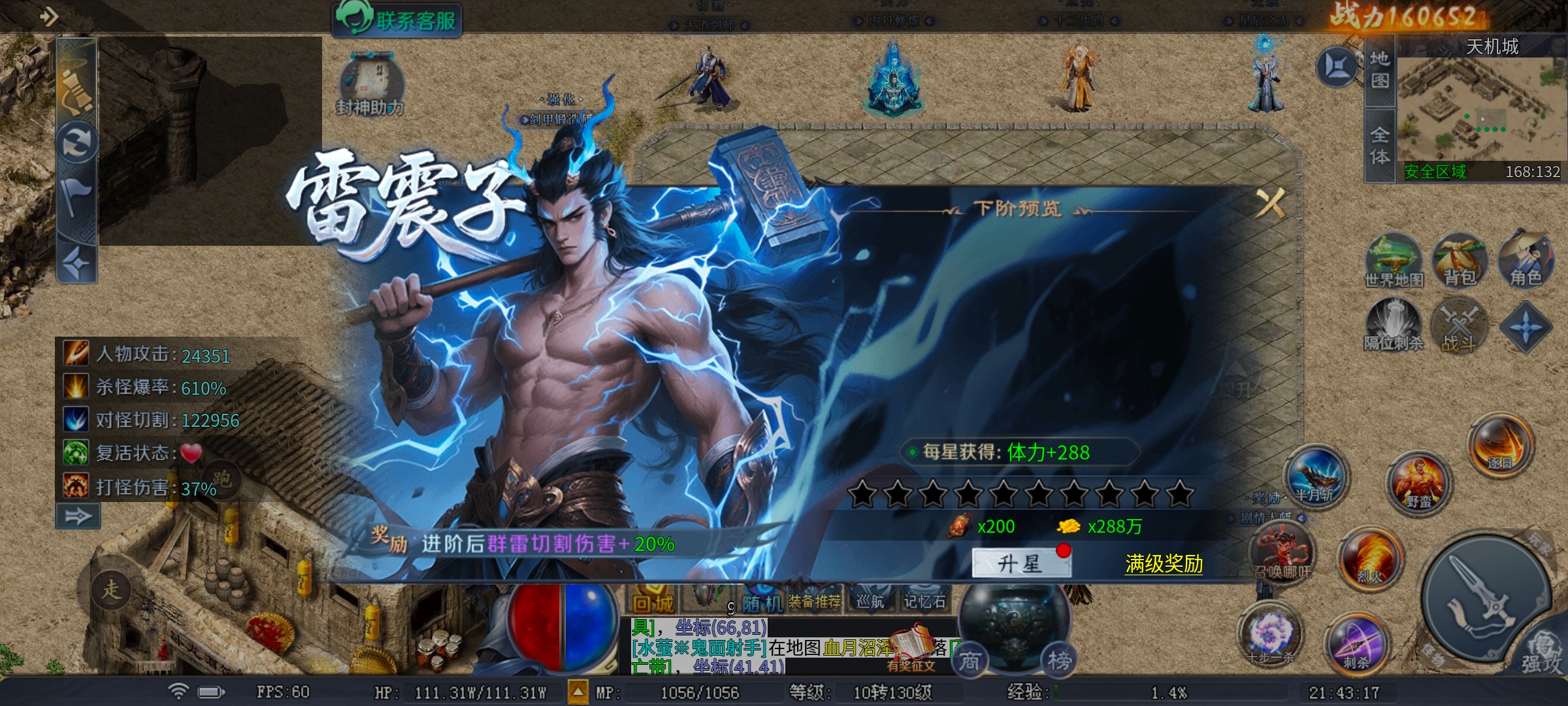 [圆梦封神沉默]3~4大陆深度分析 圆梦封神沉默 图片 11