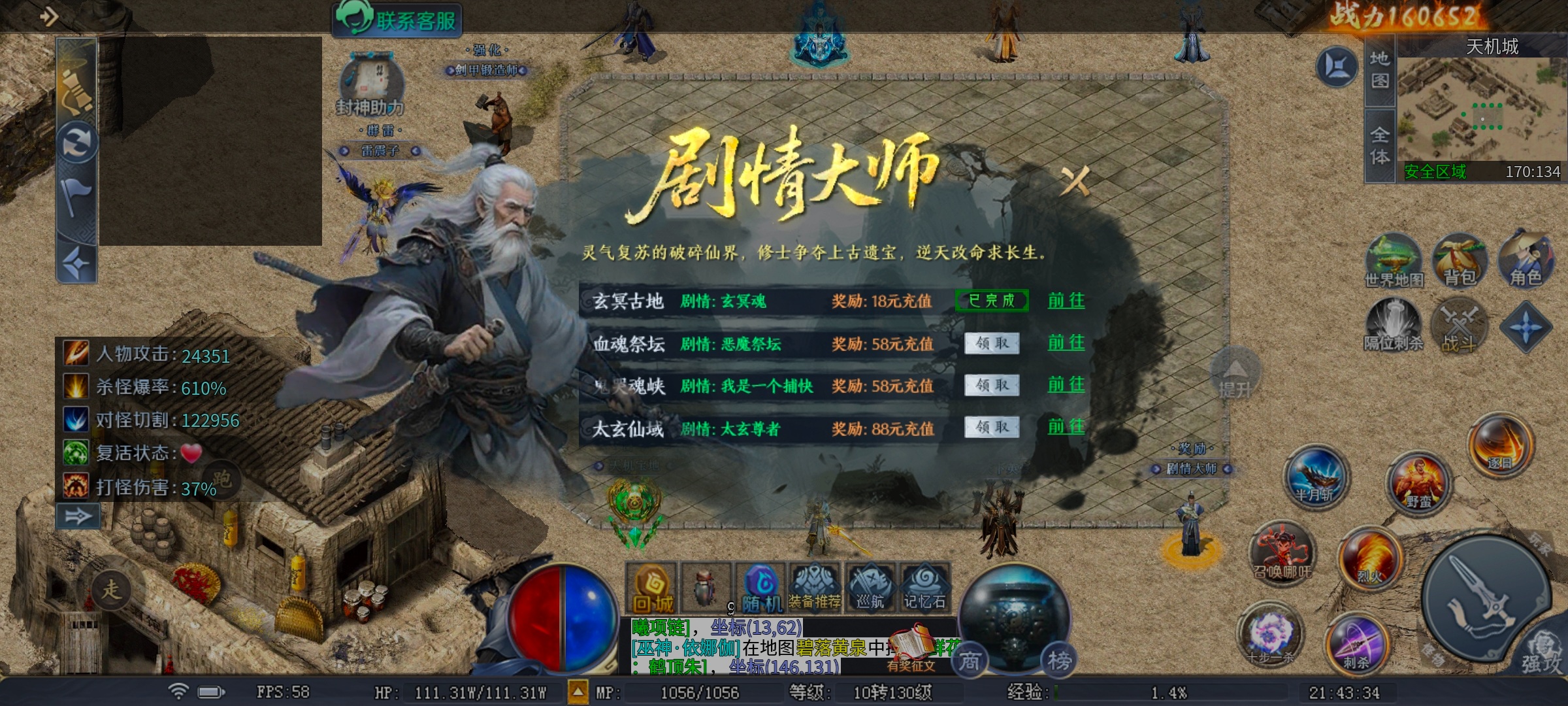 [圆梦封神沉默]3~4大陆深度分析 圆梦封神沉默 图片 12