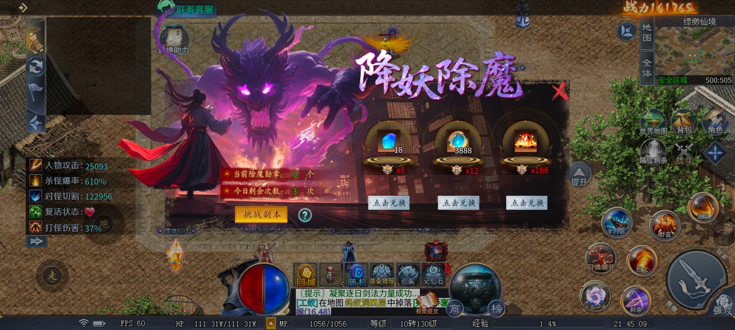 [圆梦封神沉默]3~4大陆深度分析 圆梦封神沉默 图片 13