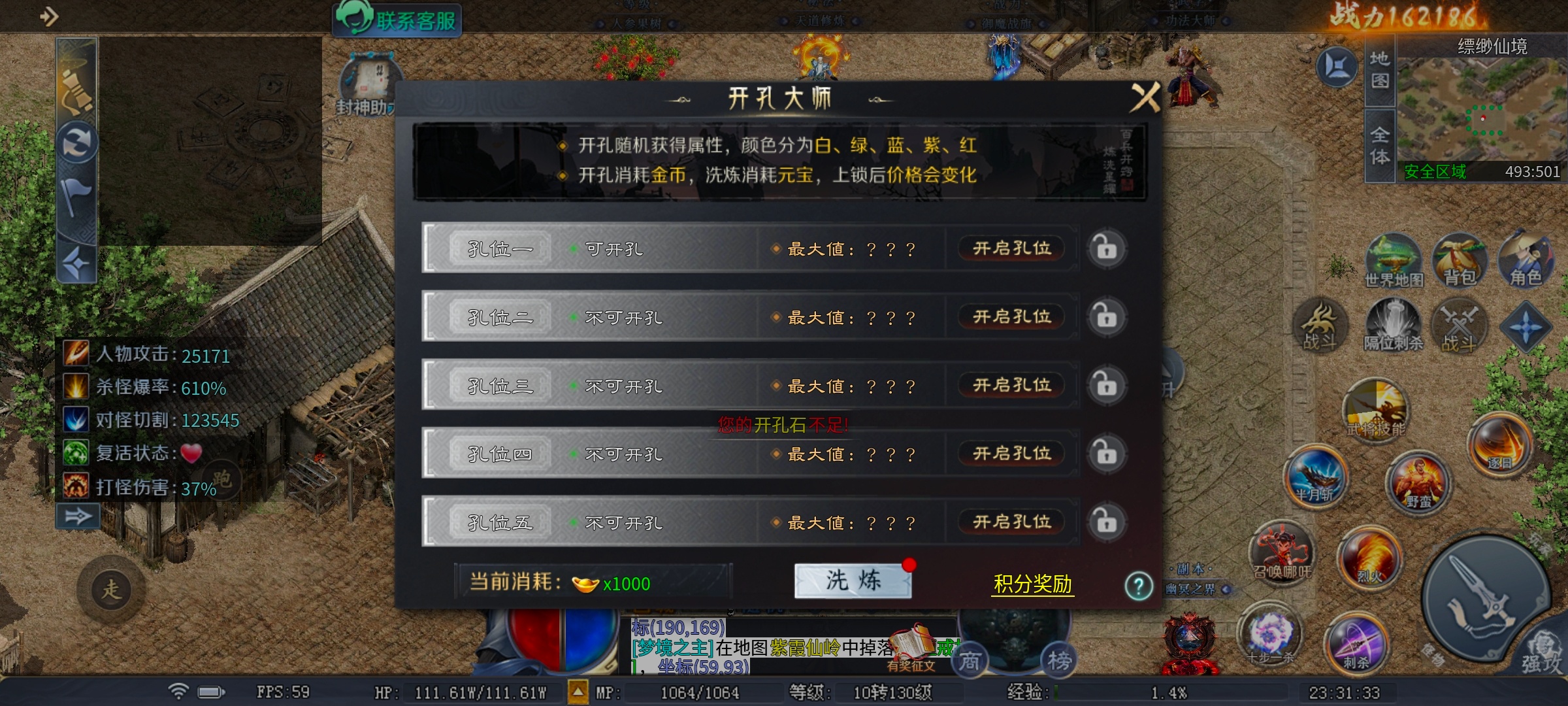 [圆梦封神沉默]3~4大陆深度分析 圆梦封神沉默 图片 14