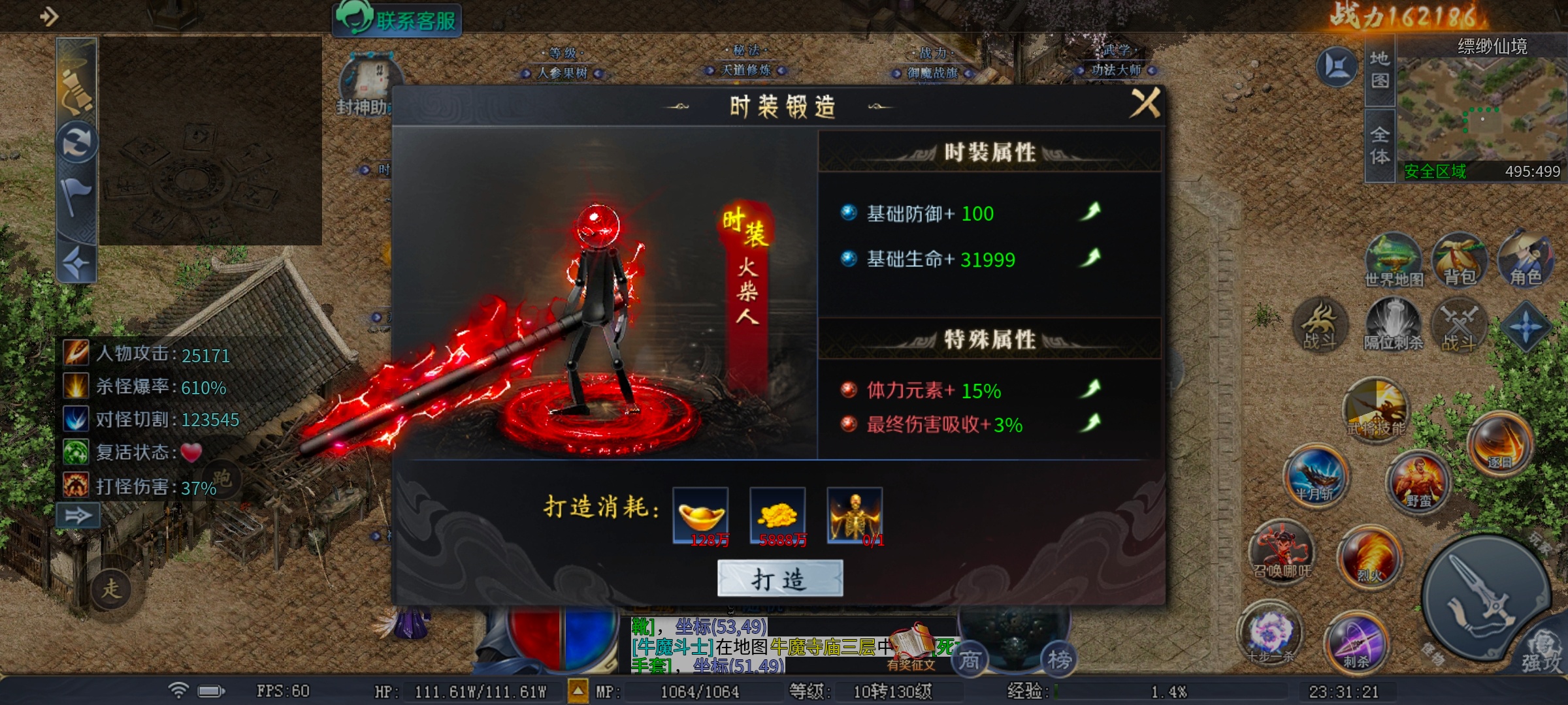 [圆梦封神沉默]3~4大陆深度分析 圆梦封神沉默 图片 15