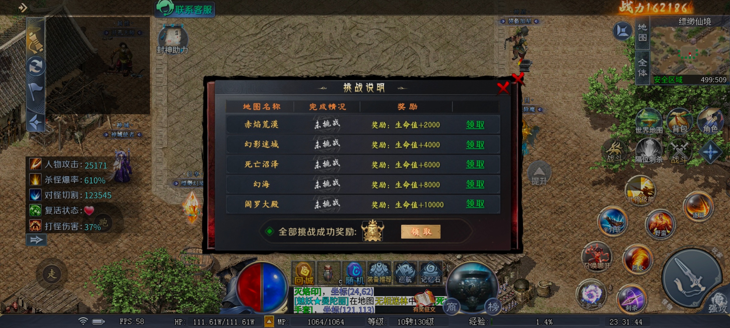 [圆梦封神沉默]3~4大陆深度分析 圆梦封神沉默 图片 16