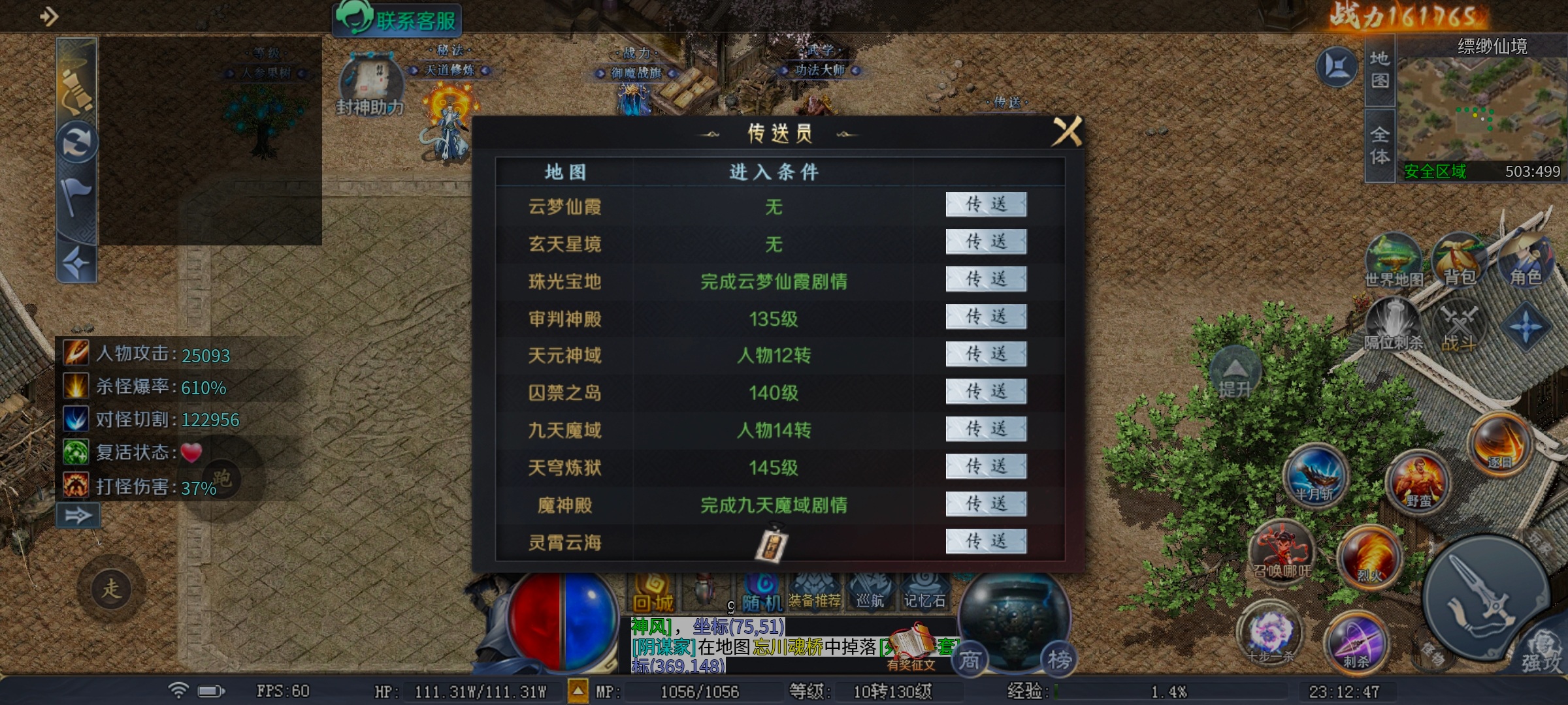 [圆梦封神沉默]3~4大陆深度分析 圆梦封神沉默 图片 17