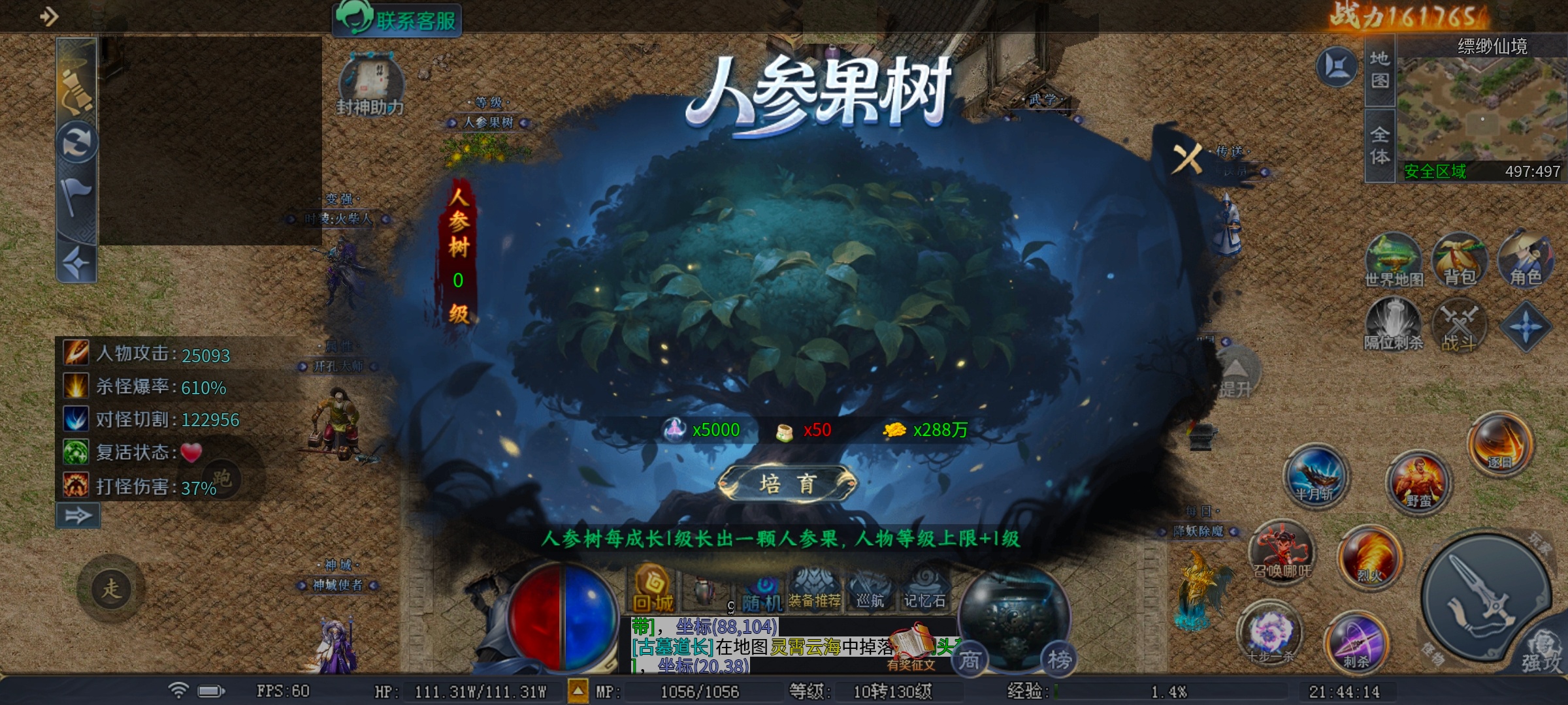 [圆梦封神沉默]3~4大陆深度分析 圆梦封神沉默 图片 18