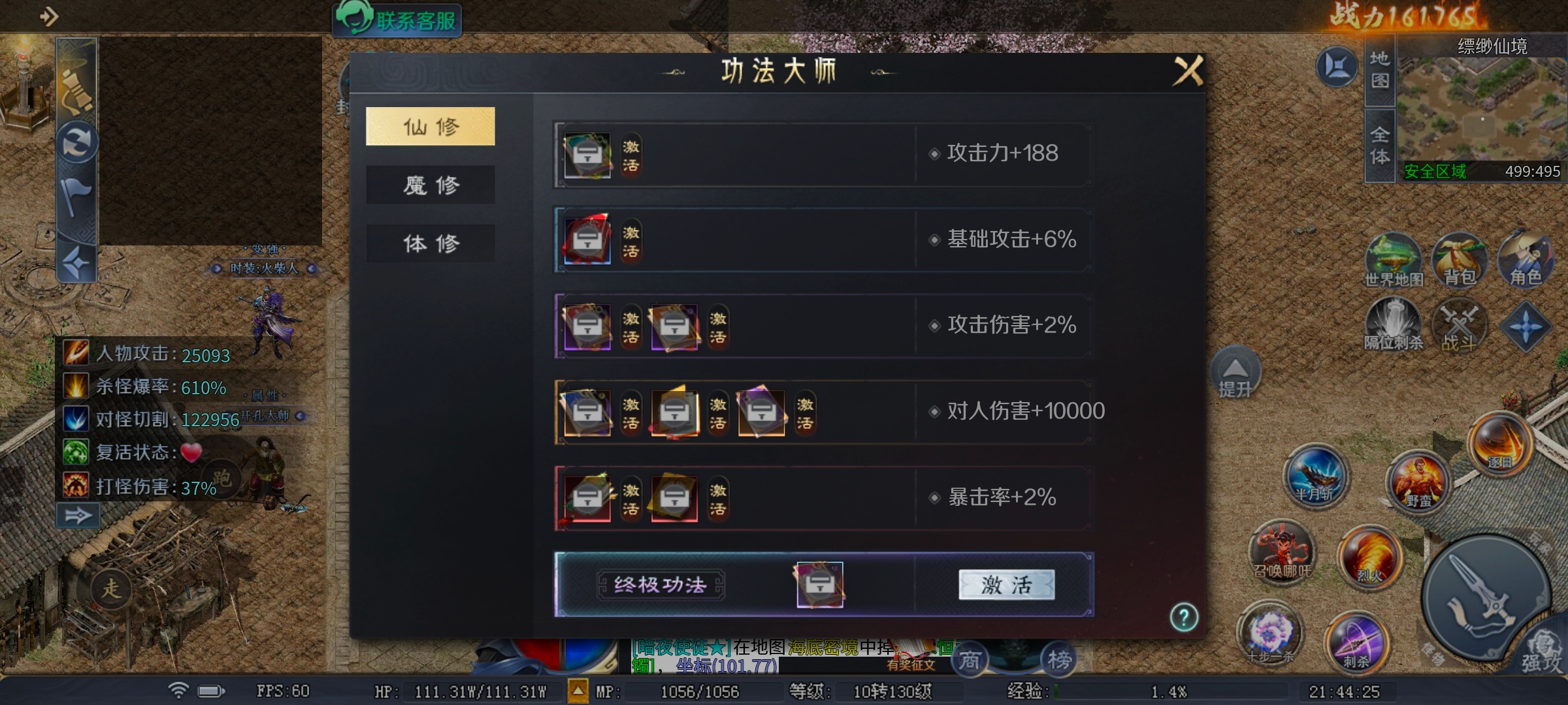 [圆梦封神沉默]3~4大陆深度分析 圆梦封神沉默 图片 19