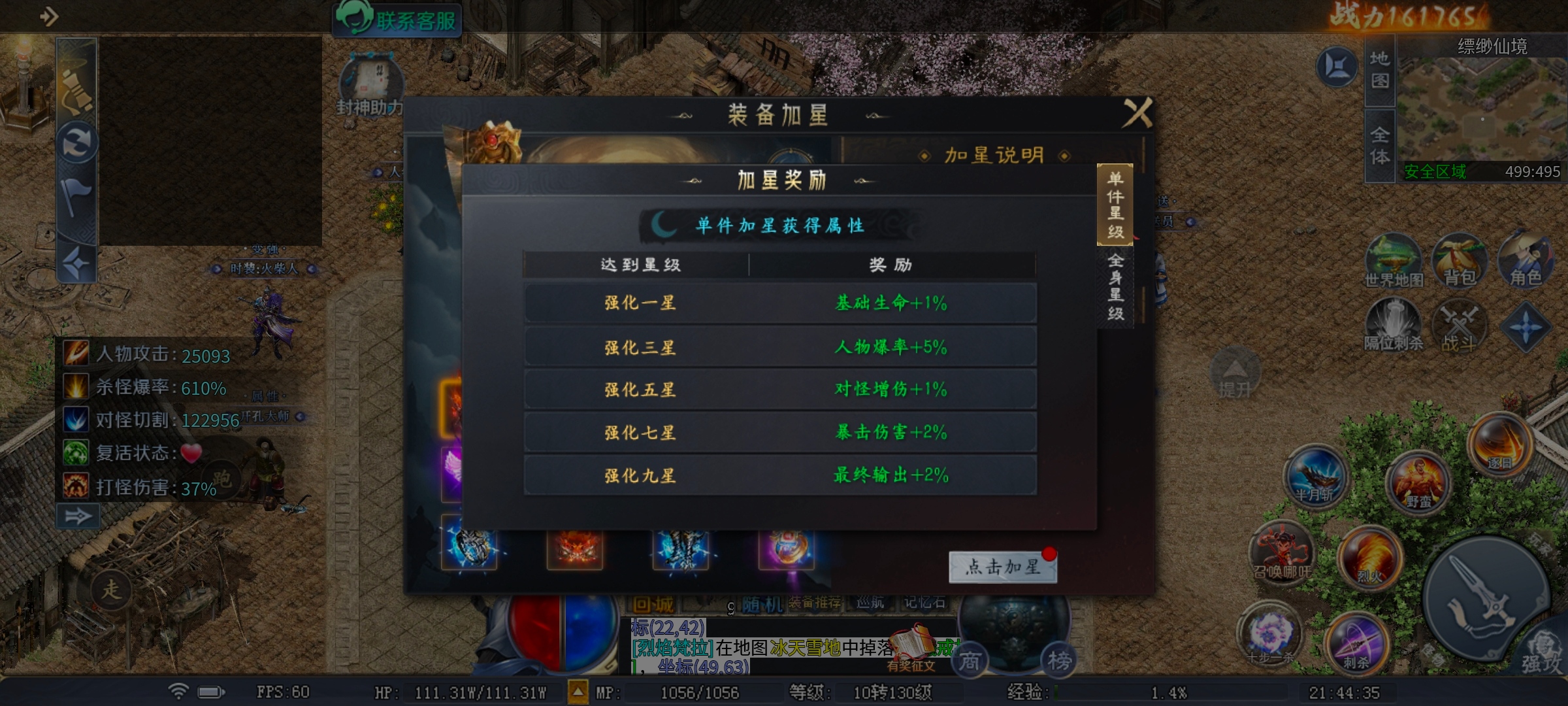[圆梦封神沉默]3~4大陆深度分析 圆梦封神沉默 图片 20