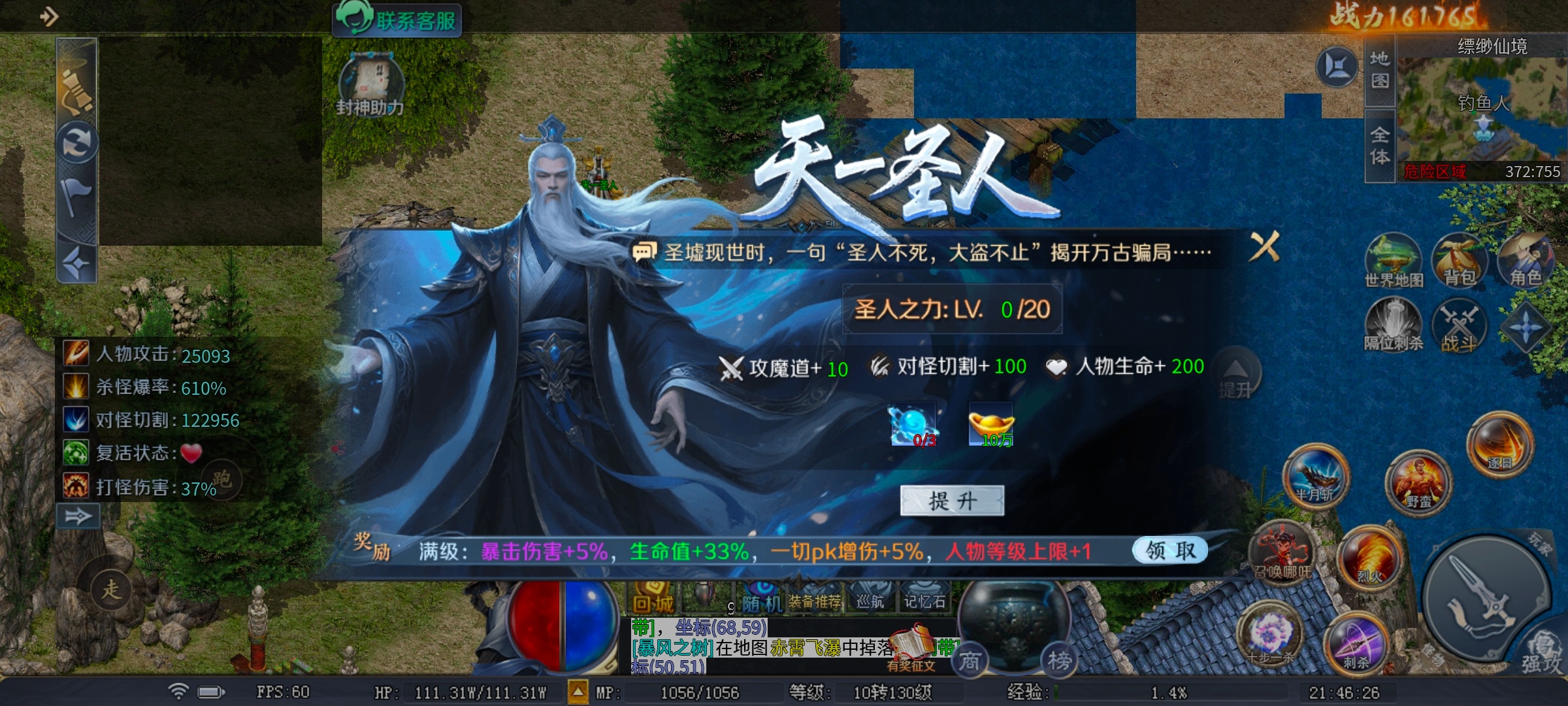 [圆梦封神沉默]3~4大陆深度分析 圆梦封神沉默 图片 21