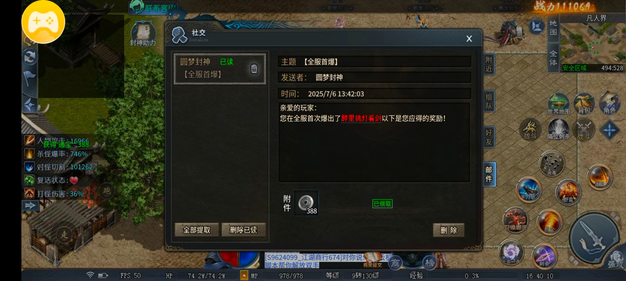 [圆梦封神沉默]3~4大陆深度分析 圆梦封神沉默 图片 22