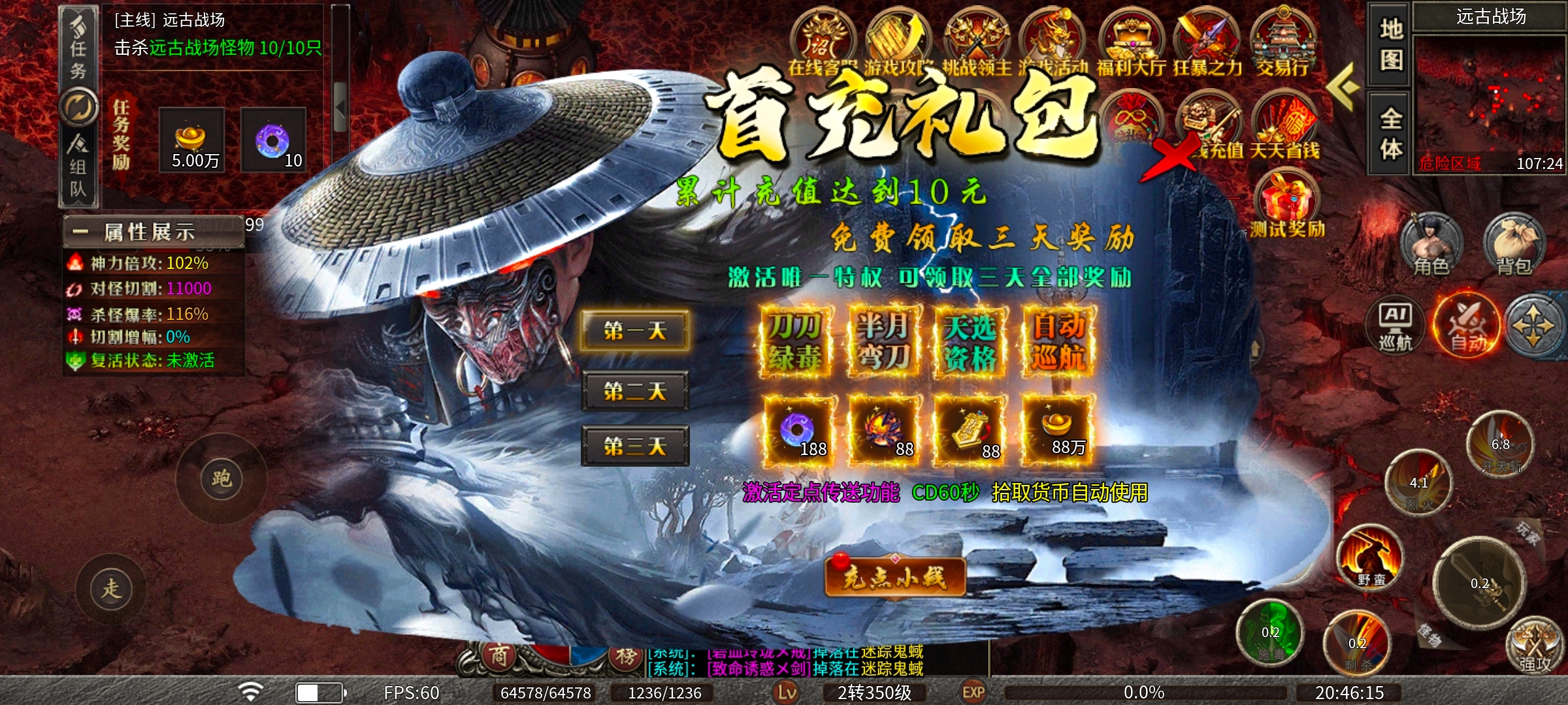 [春雪神器无限刀了]快速了解新手玩法 春雪神器无限刀 图片 6