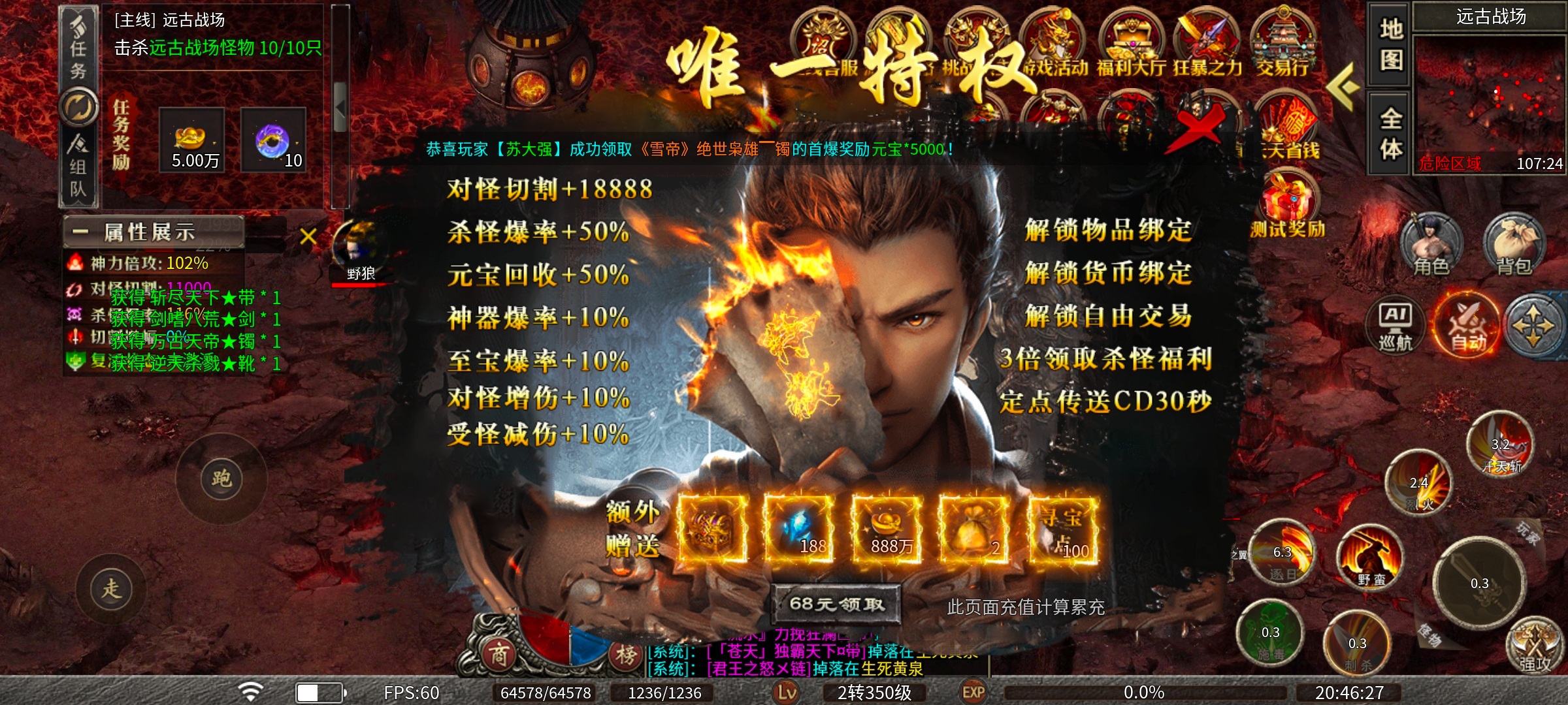 [春雪神器无限刀了]快速了解新手玩法 春雪神器无限刀 图片 9