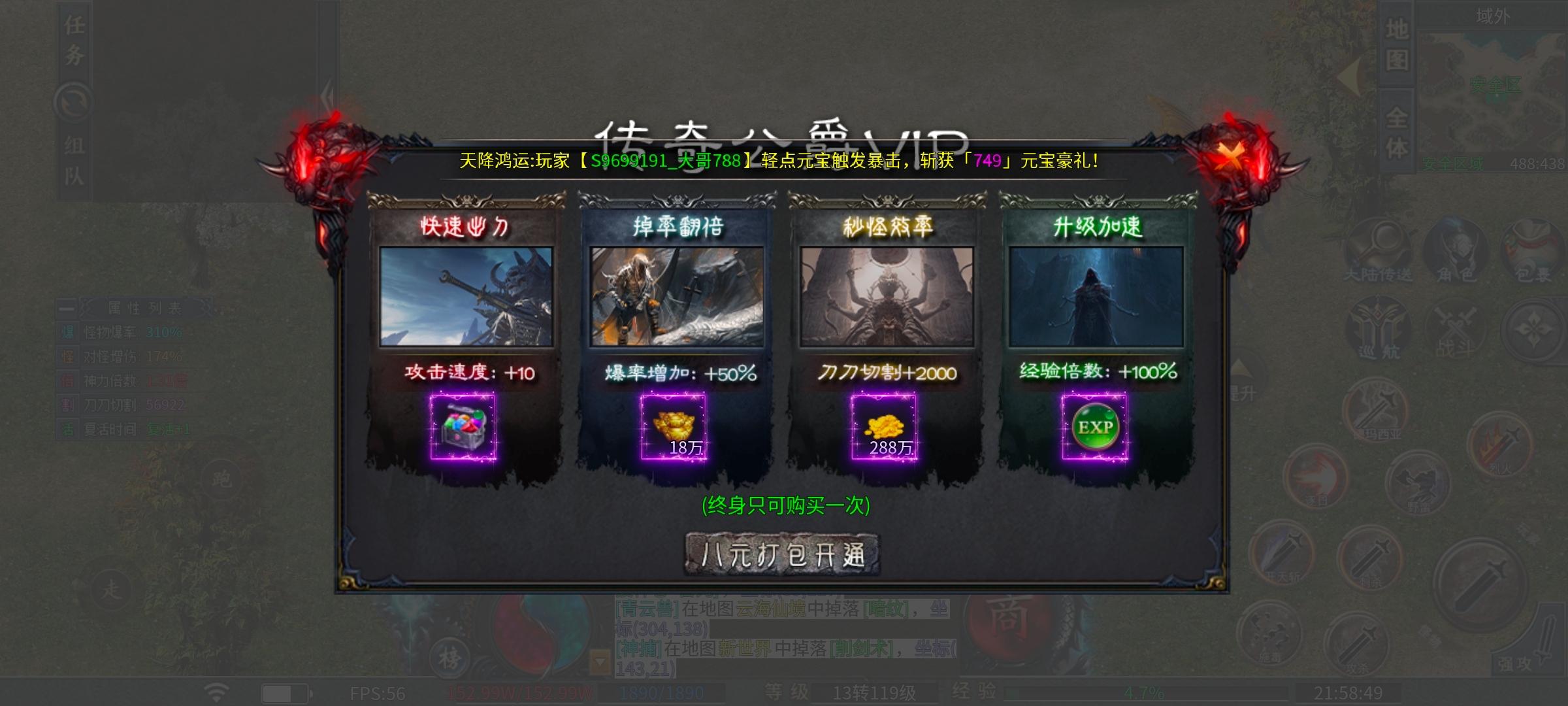 [二两沉默]1~4大陆快速发育攻略 二两沉默 图片 9