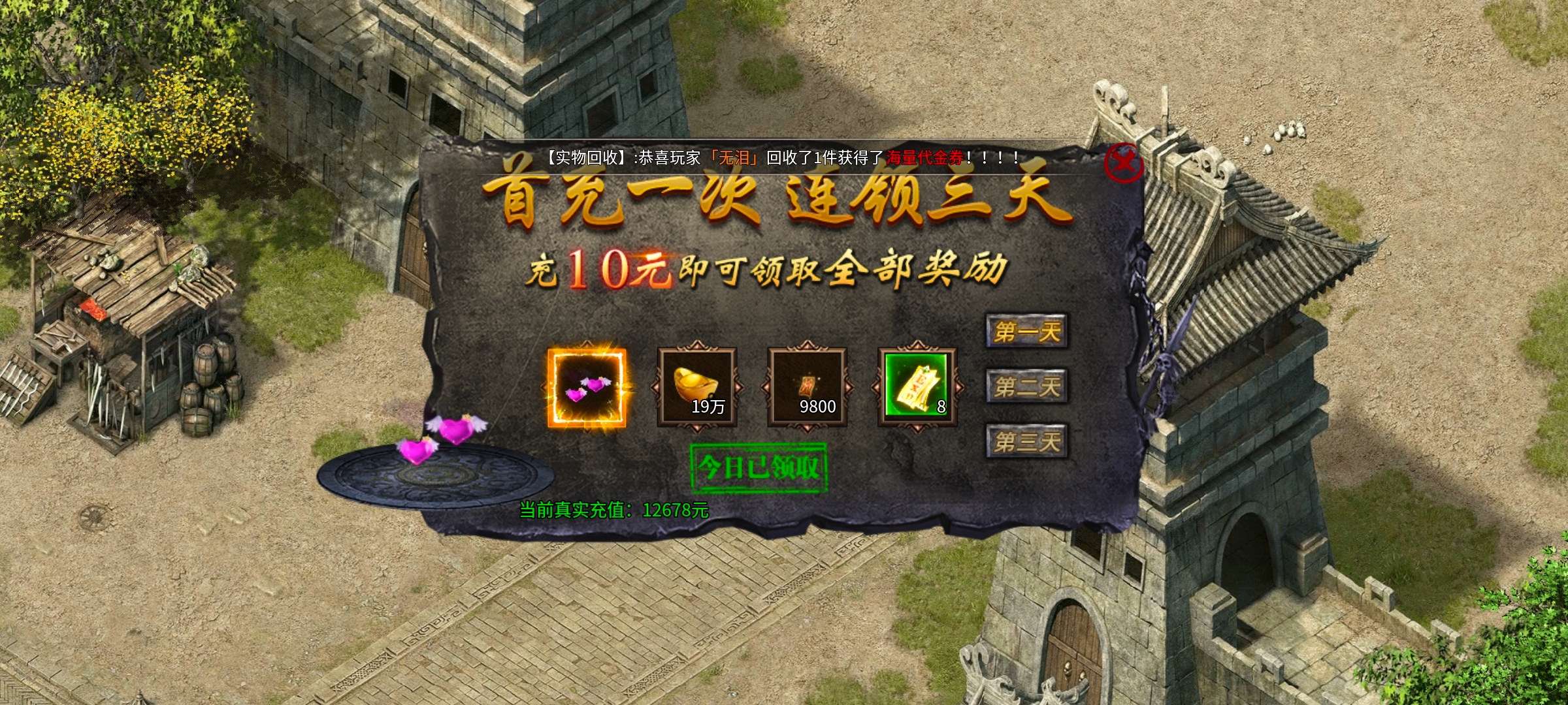 [兔头散人超超超爽]新服快速上手攻略 兔头散人超超超爽 图片 2