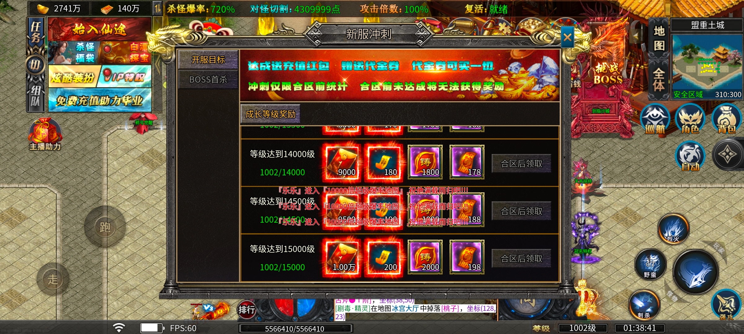 [兔头散人超超超爽]新服快速上手攻略 兔头散人超超超爽 图片 8