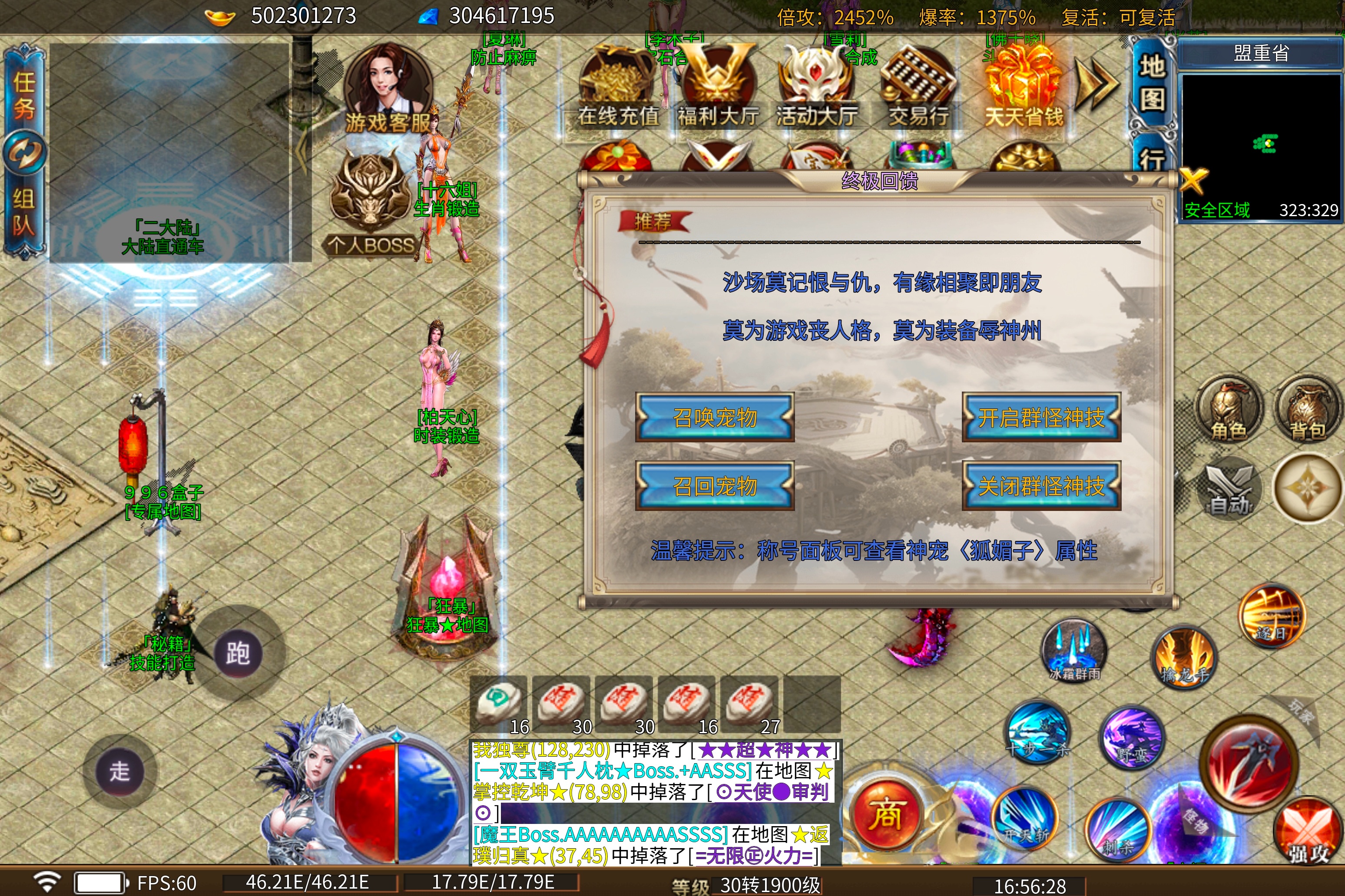 【鬼服探险】之小猫无限刀86元玩通关 图片 4