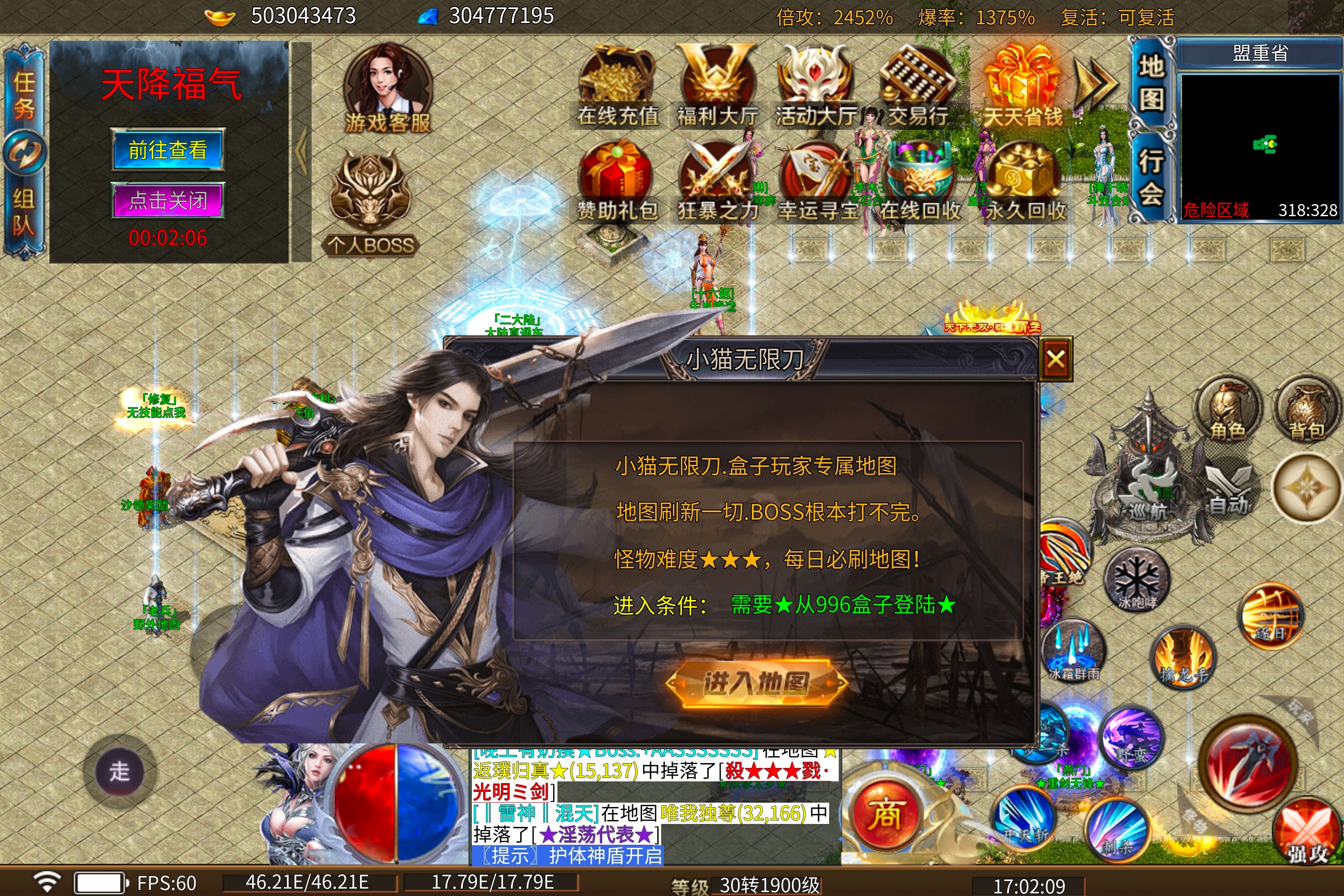 【鬼服探险】之小猫无限刀86元玩通关 图片 10
