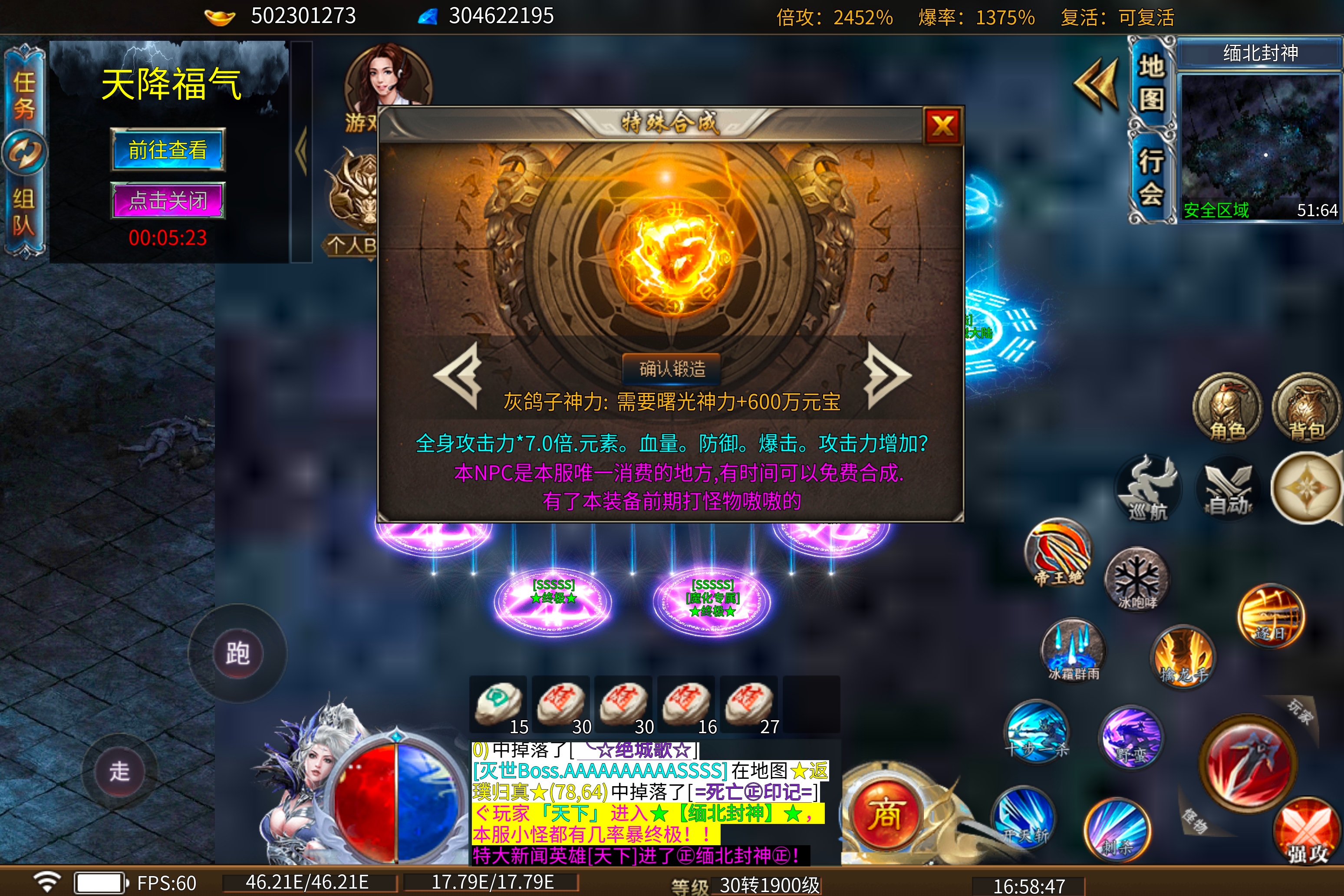 【鬼服探险】之小猫无限刀86元玩通关 图片 11