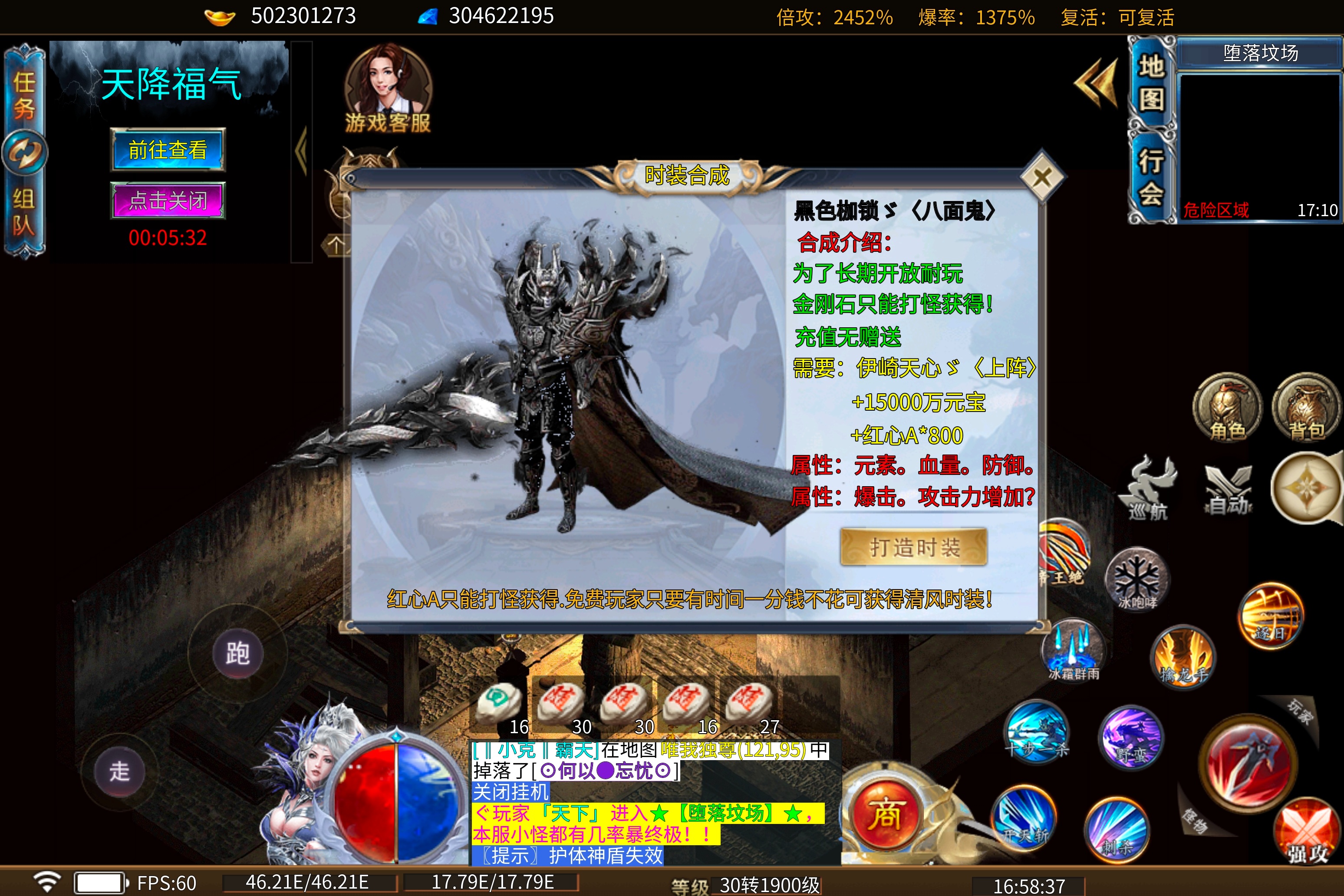 【鬼服探险】之小猫无限刀86元玩通关 图片 16