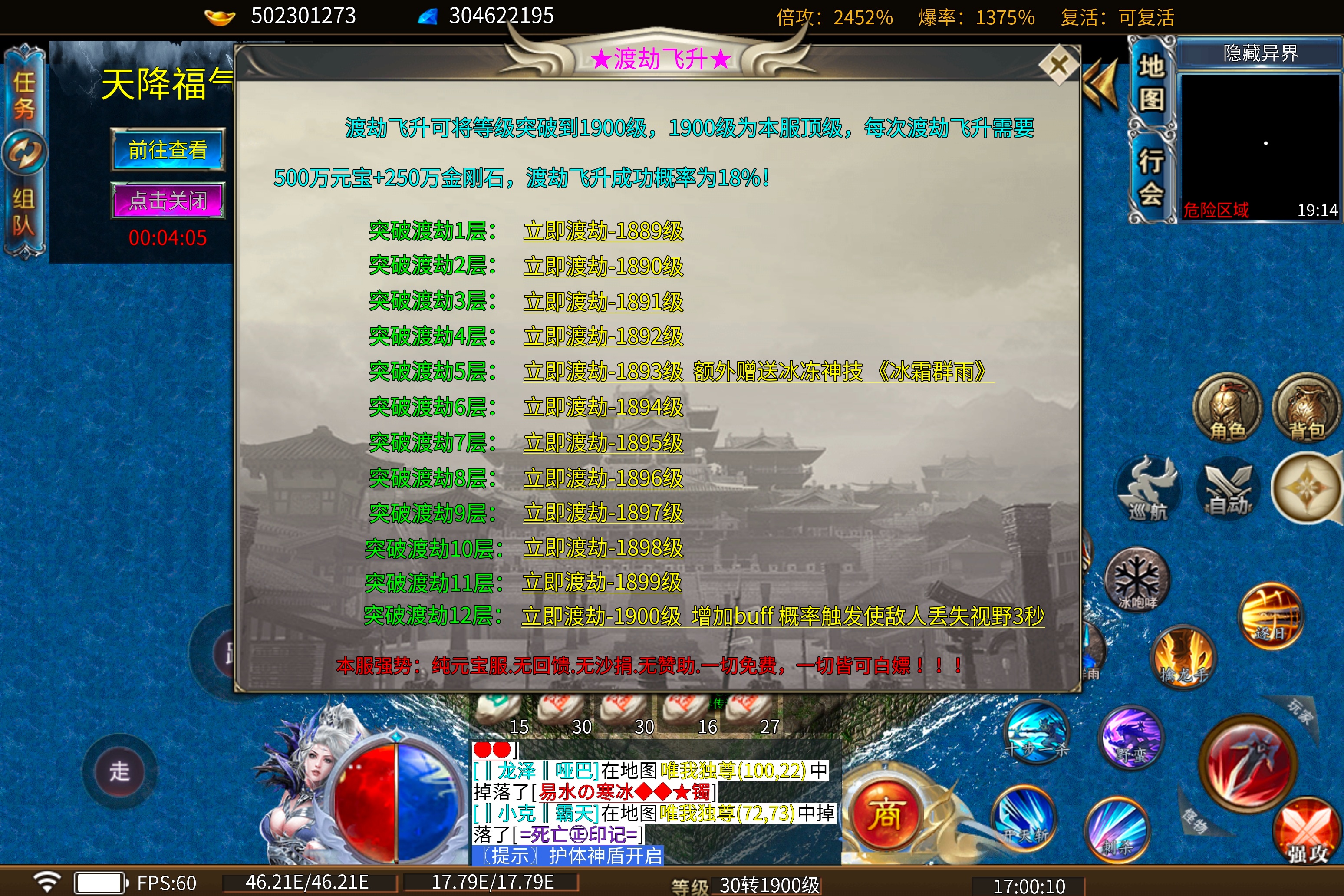 【鬼服探险】之小猫无限刀86元玩通关 图片 18