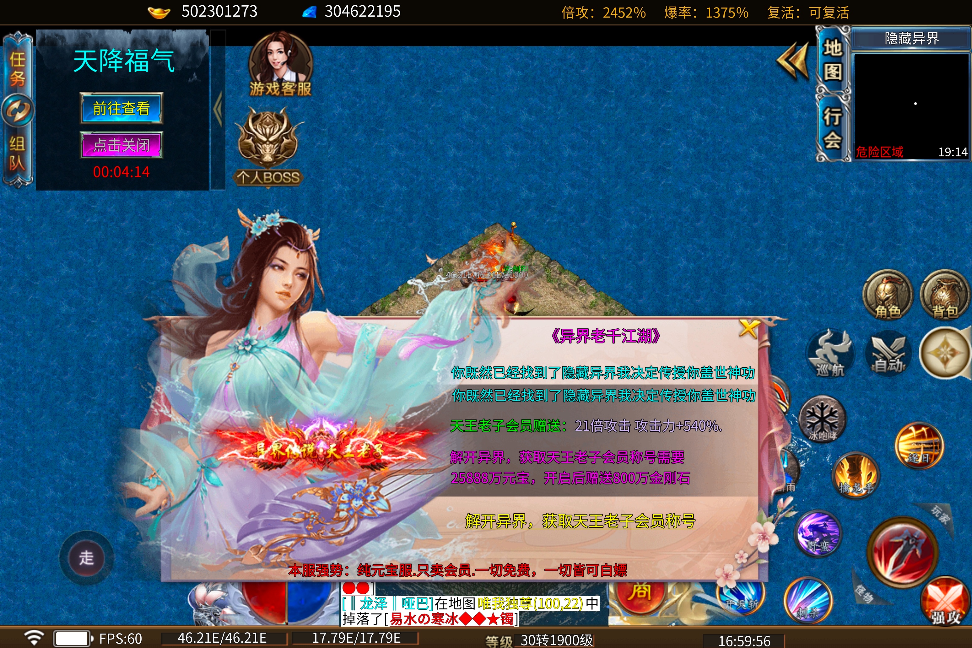 【鬼服探险】之小猫无限刀86元玩通关 图片 17