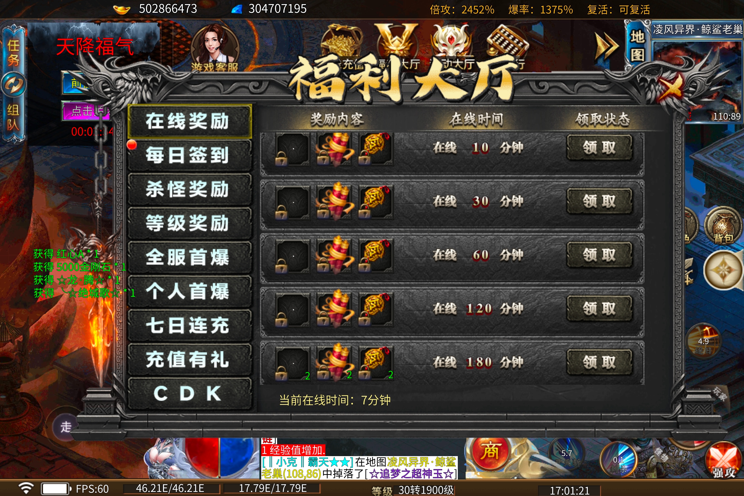 【鬼服探险】之小猫无限刀86元玩通关 图片 20