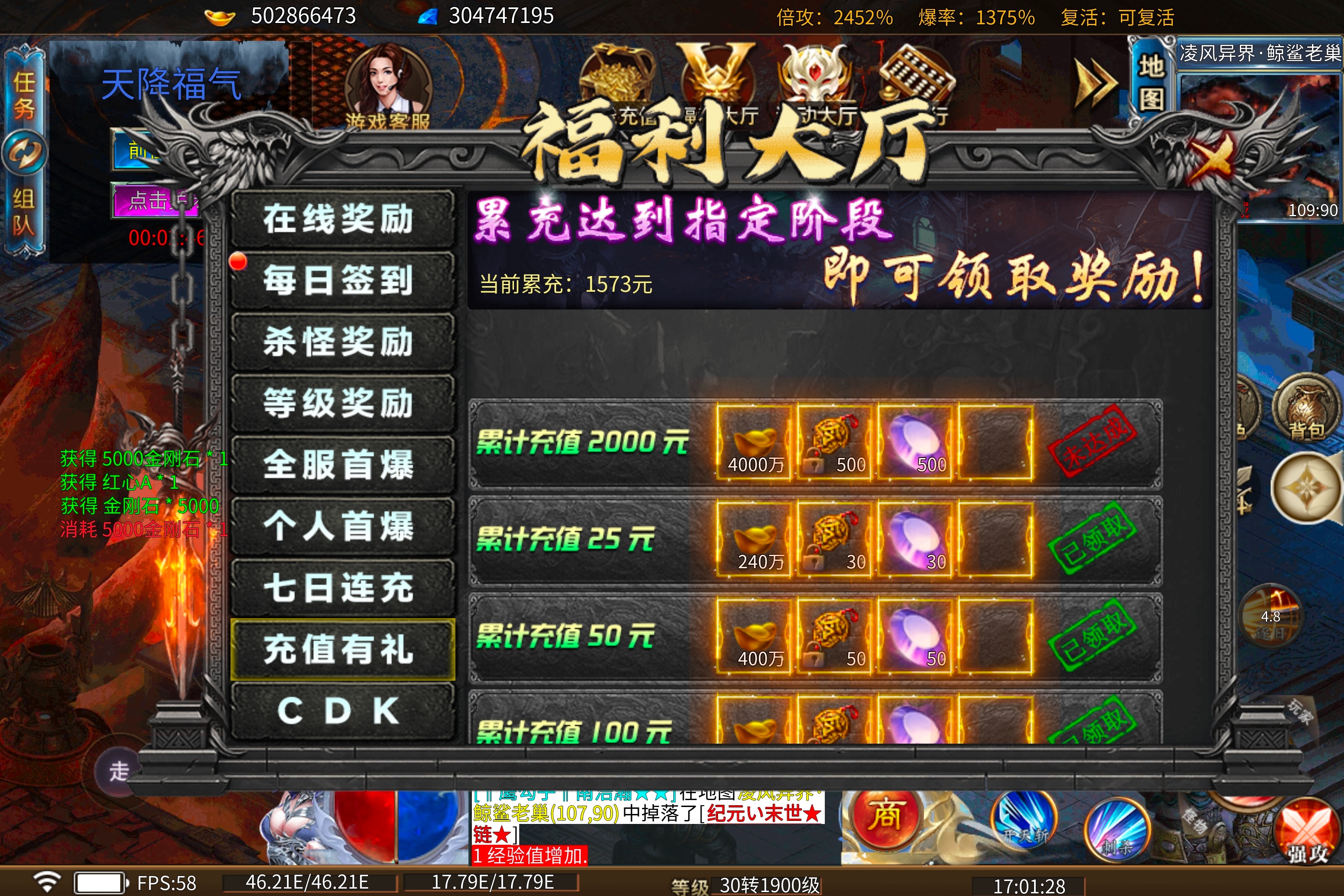 【鬼服探险】之小猫无限刀86元玩通关 图片 21