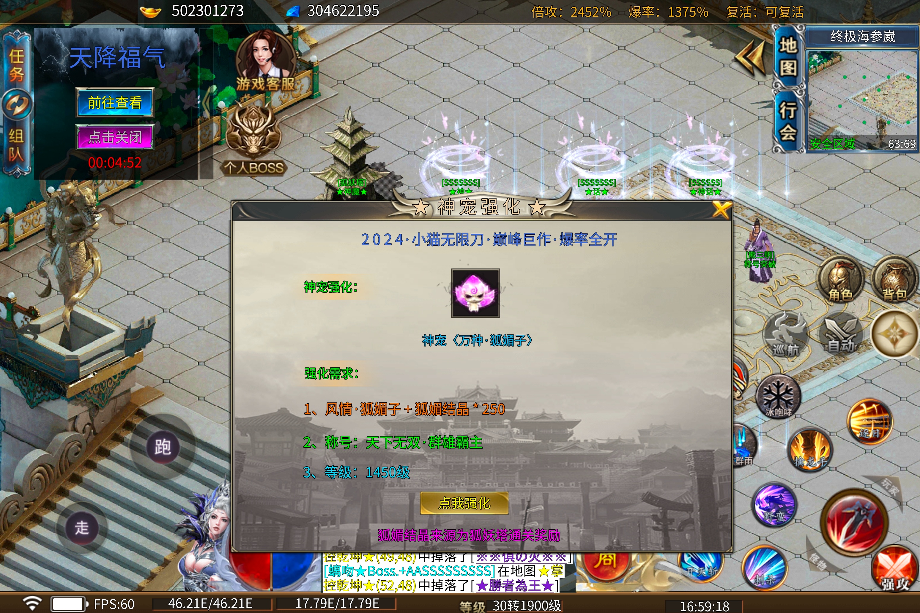 【鬼服探险】之小猫无限刀86元玩通关 图片 24