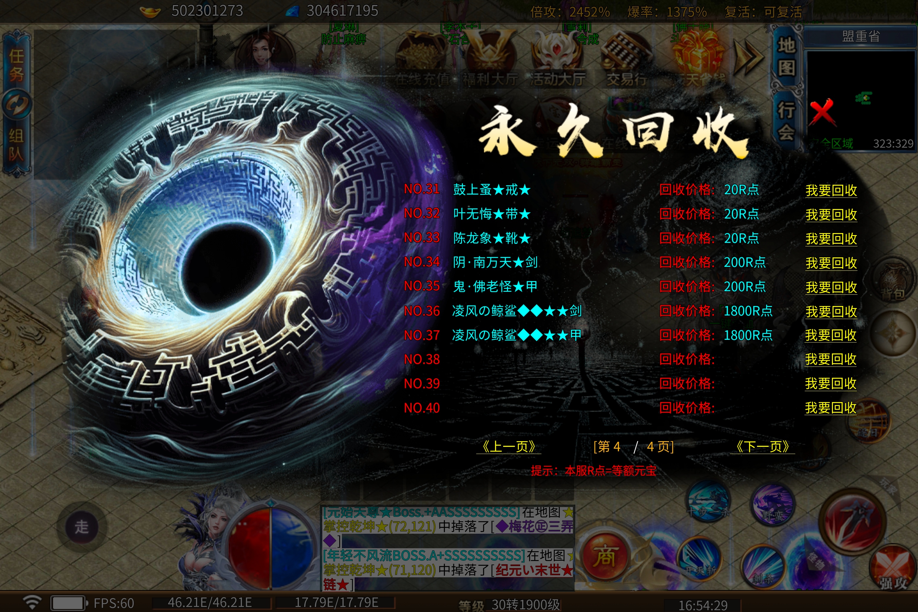 【鬼服探险】之小猫无限刀86元玩通关 图片 32