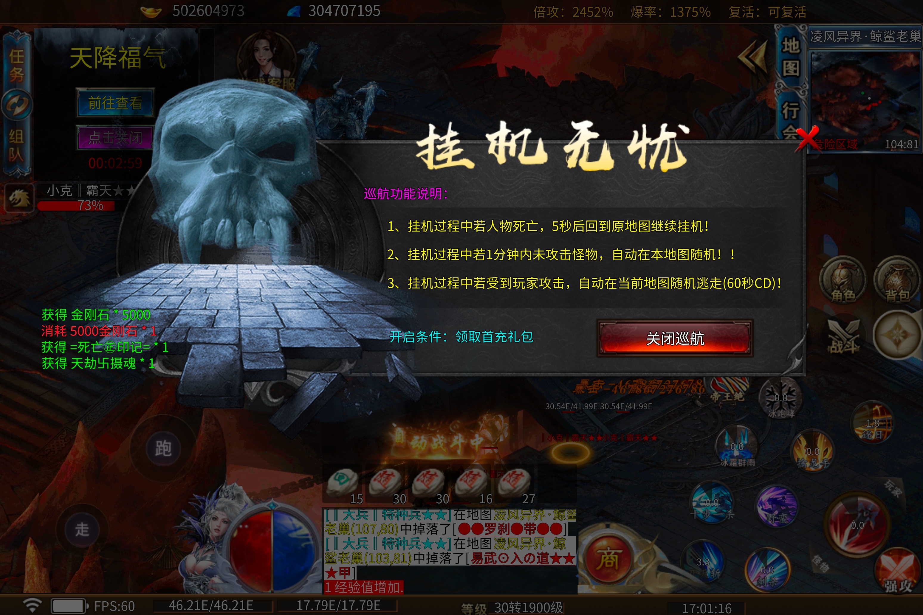 【鬼服探险】之小猫无限刀86元玩通关 图片 31