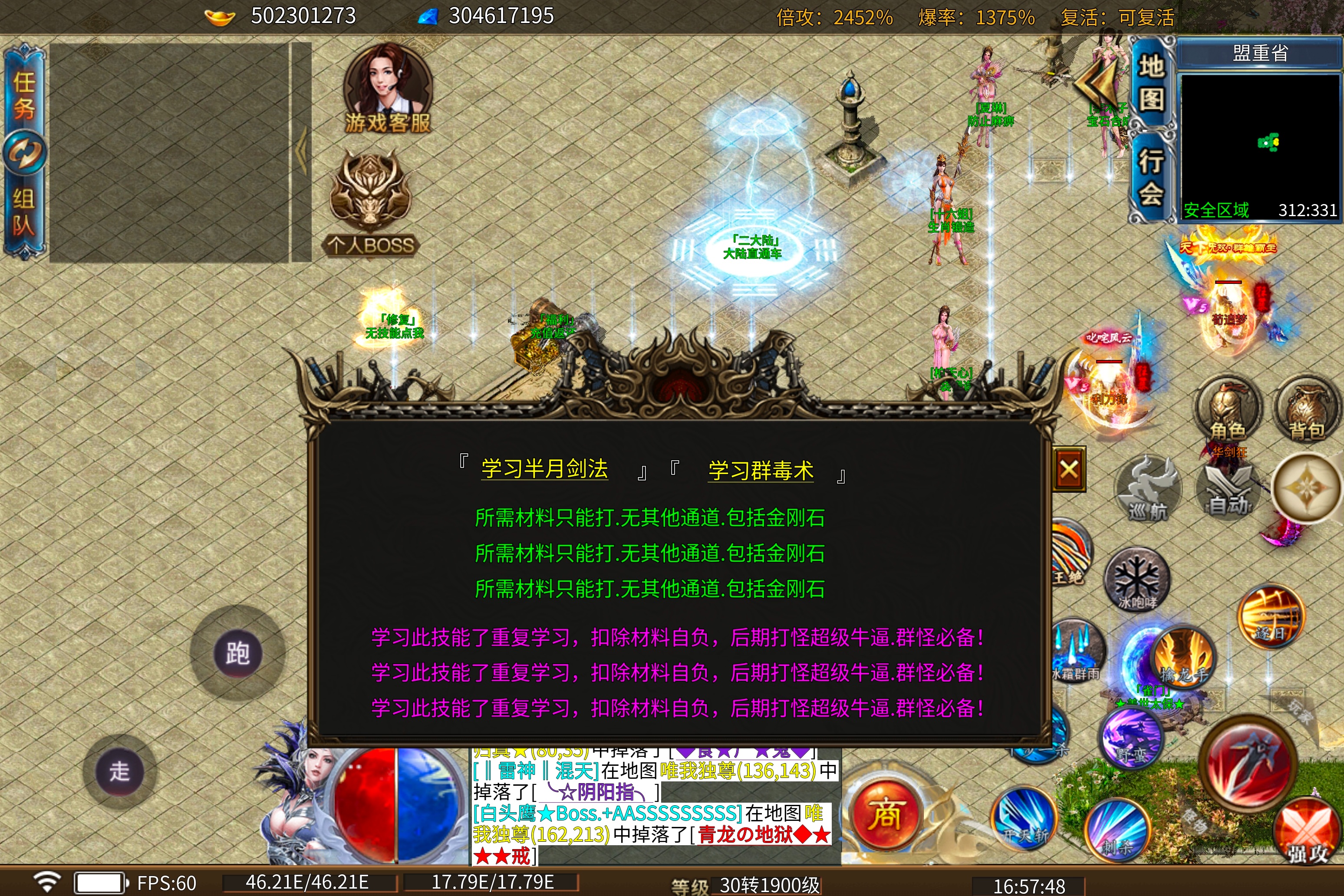 【鬼服探险】之小猫无限刀86元玩通关 图片 33