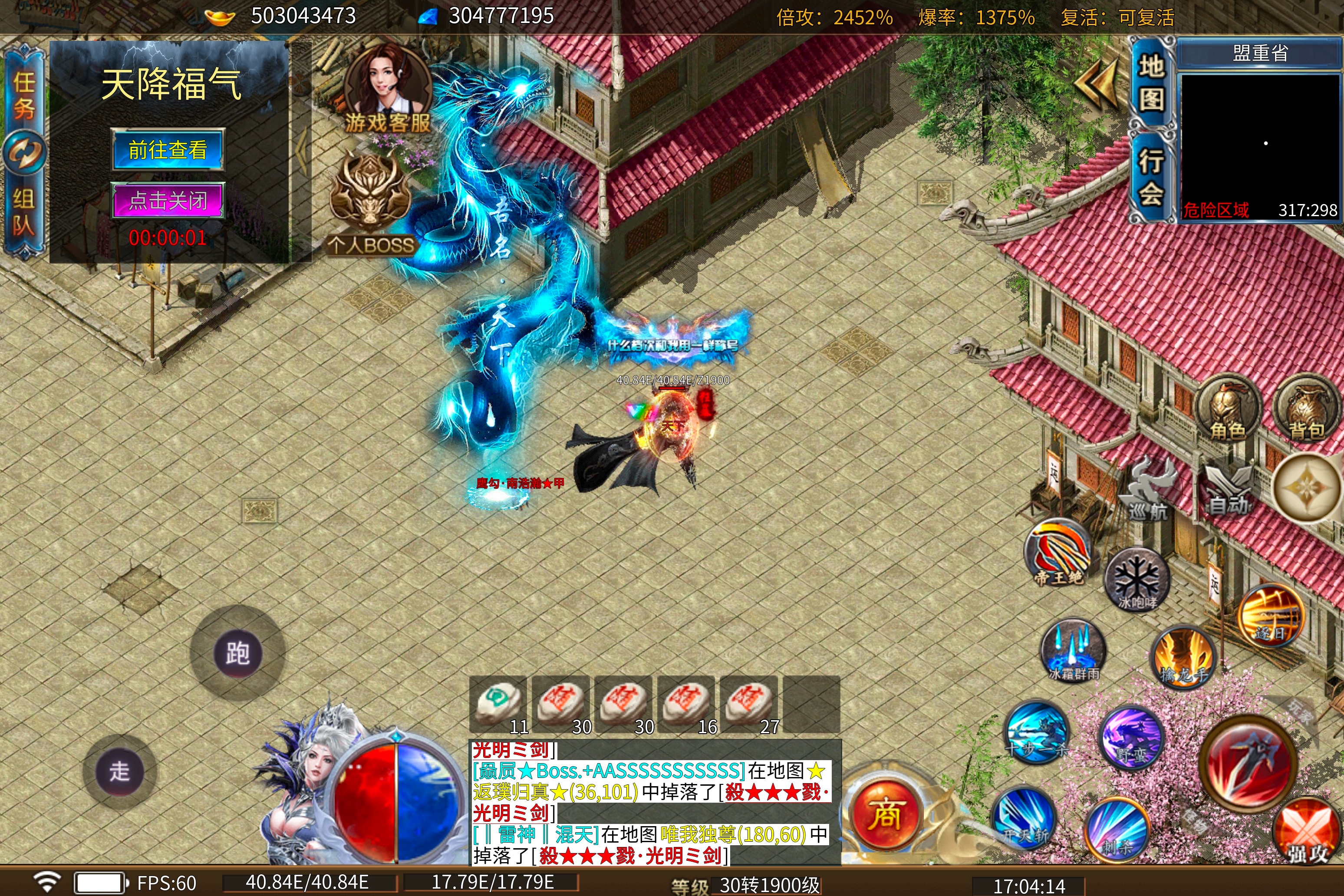 【鬼服探险】之小猫无限刀86元玩通关 图片 36