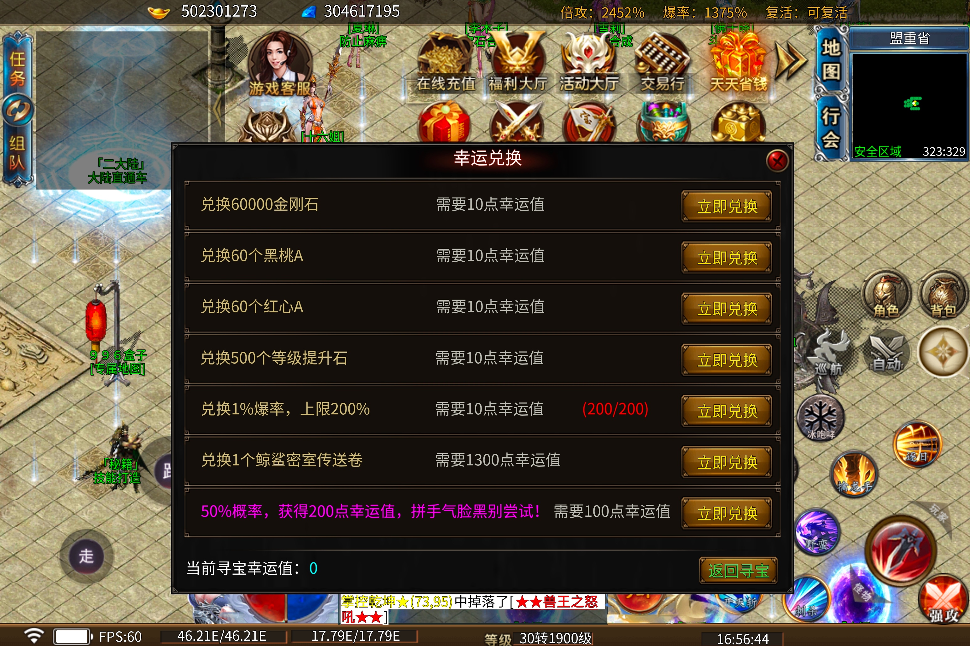 【鬼服探险】之小猫无限刀86元玩通关 图片 42