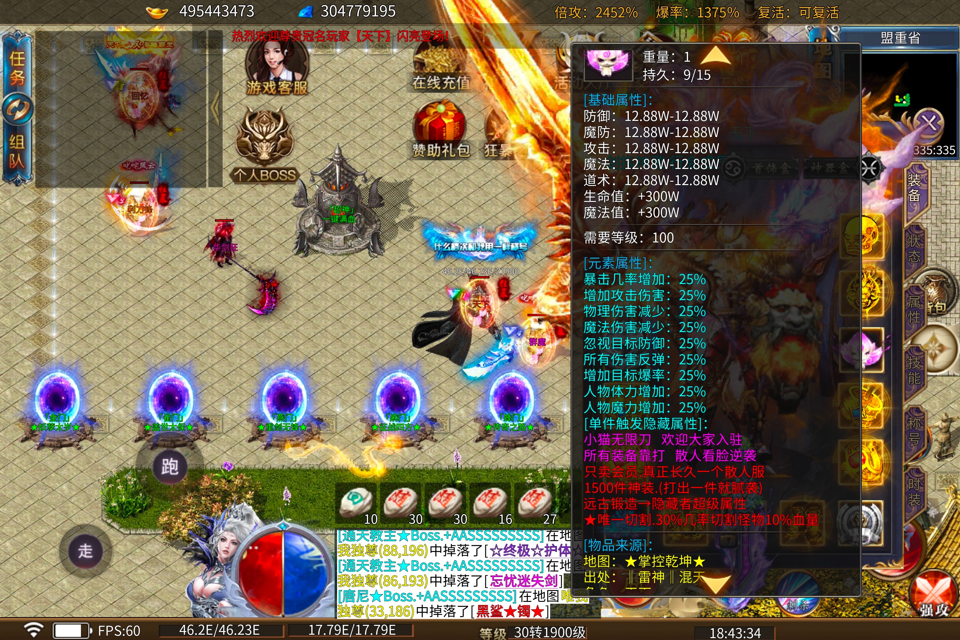 【鬼服探险】之小猫无限刀86元玩通关 图片 44