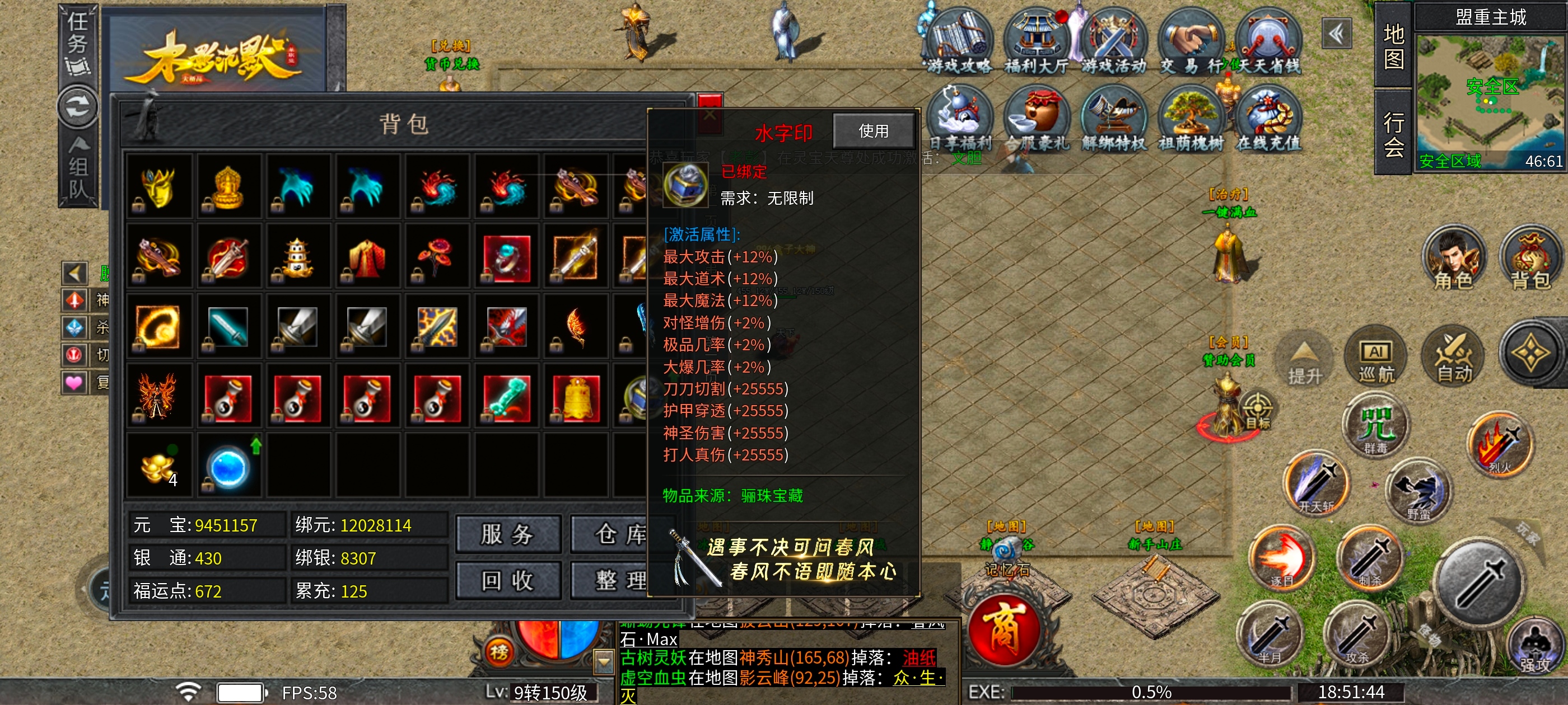 ［木影沉默］1~4大陆攻略 木影沉默 图片 17