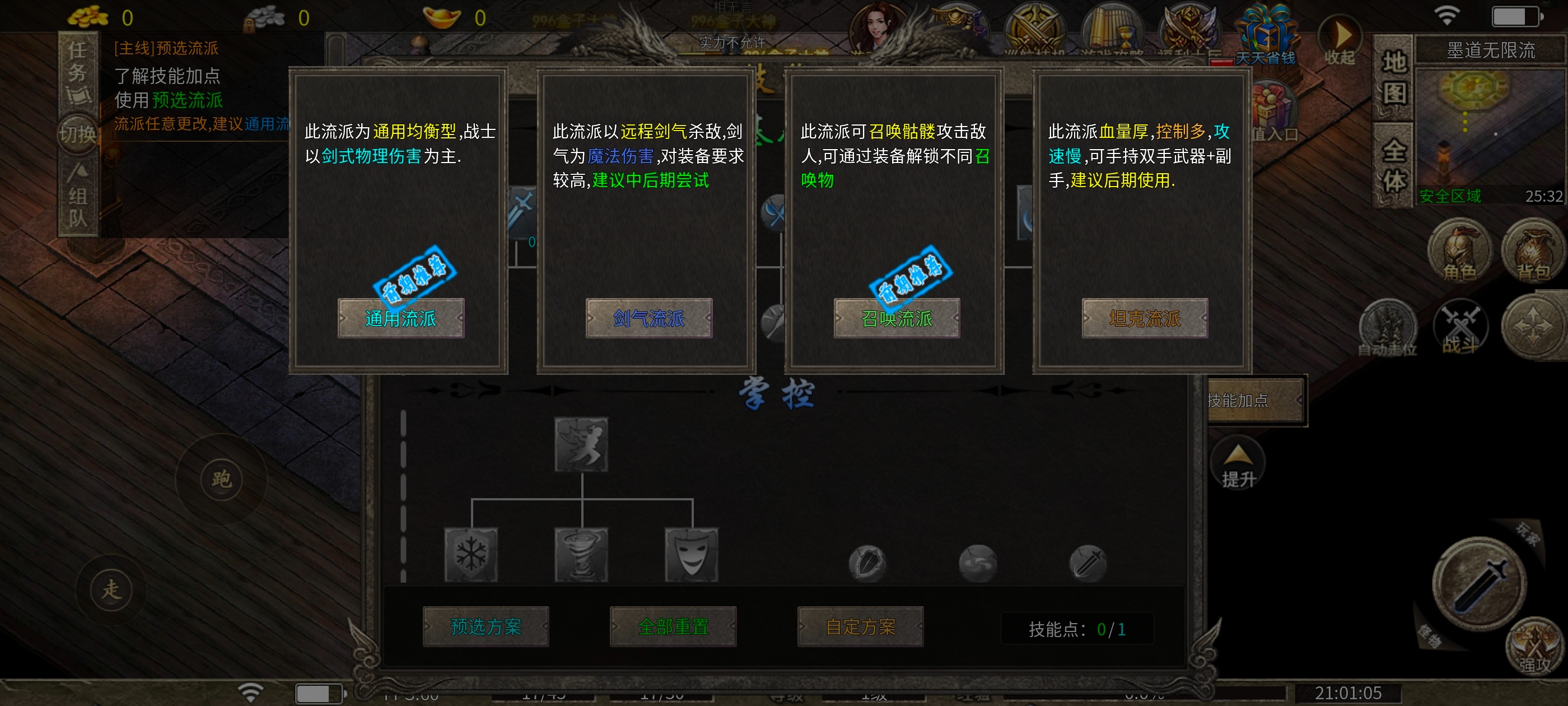 ［墨道无限流］玩服分享 墨道无限流 图片 1