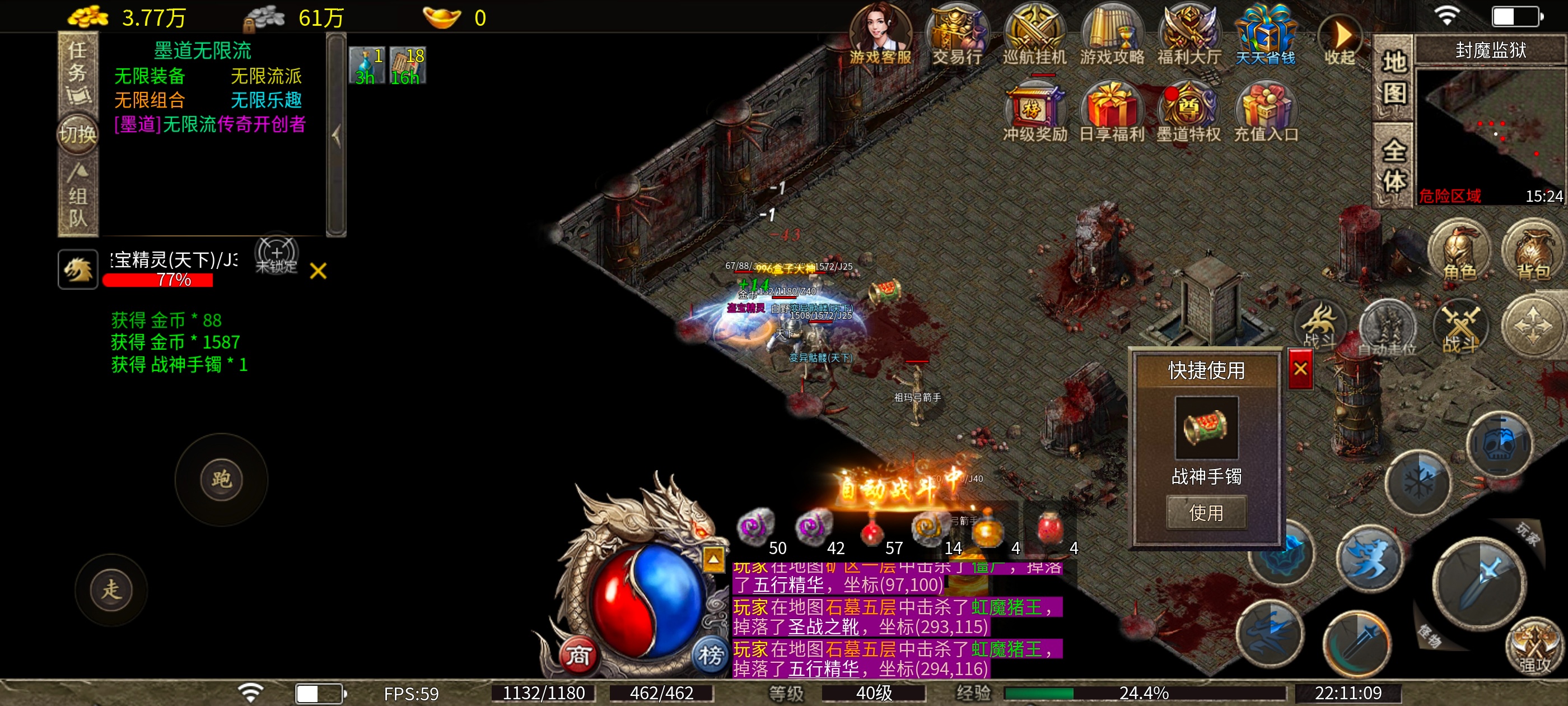 ［墨道无限流］玩服分享 墨道无限流 图片 4