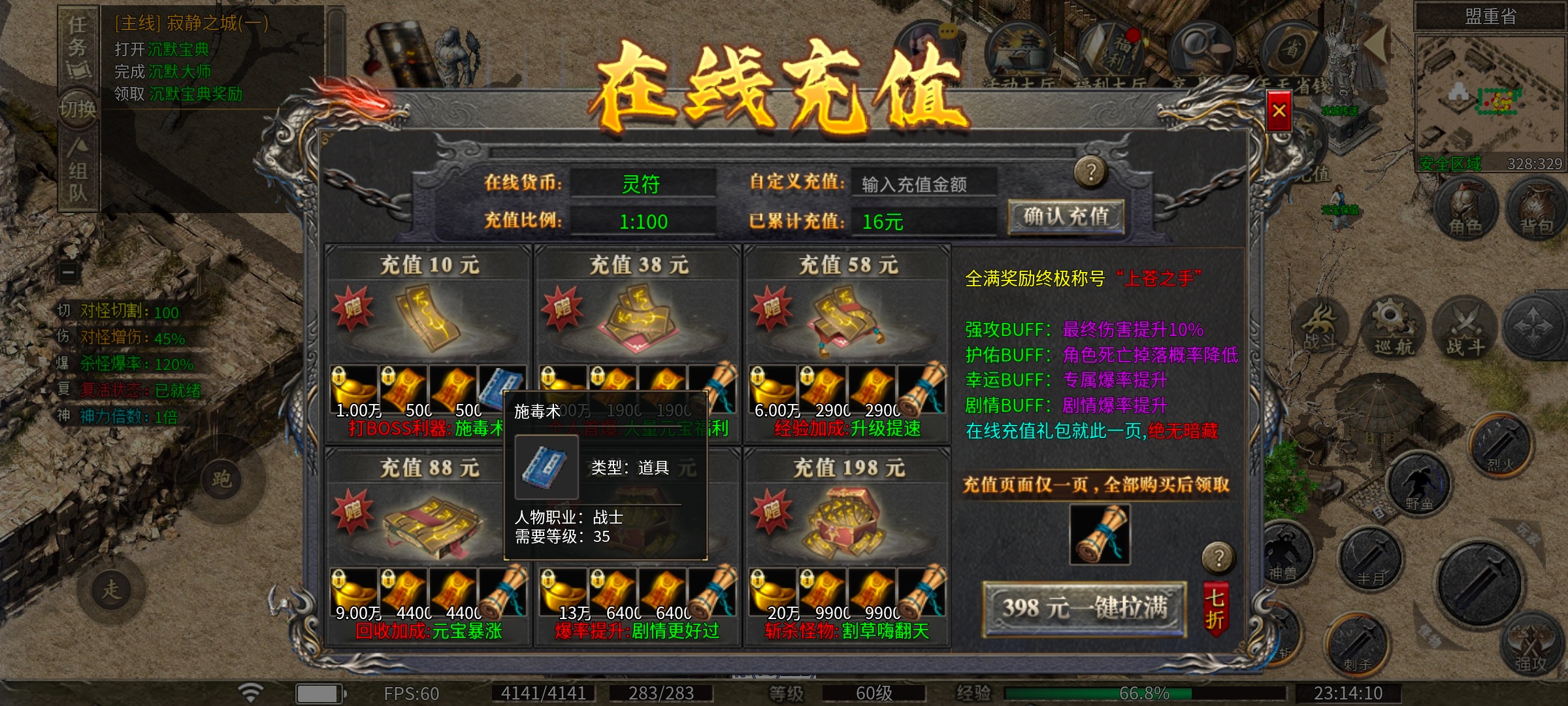 [拔刀攻速复古专属]新手快速起步攻略 拔刀攻速复古专属 图片 1