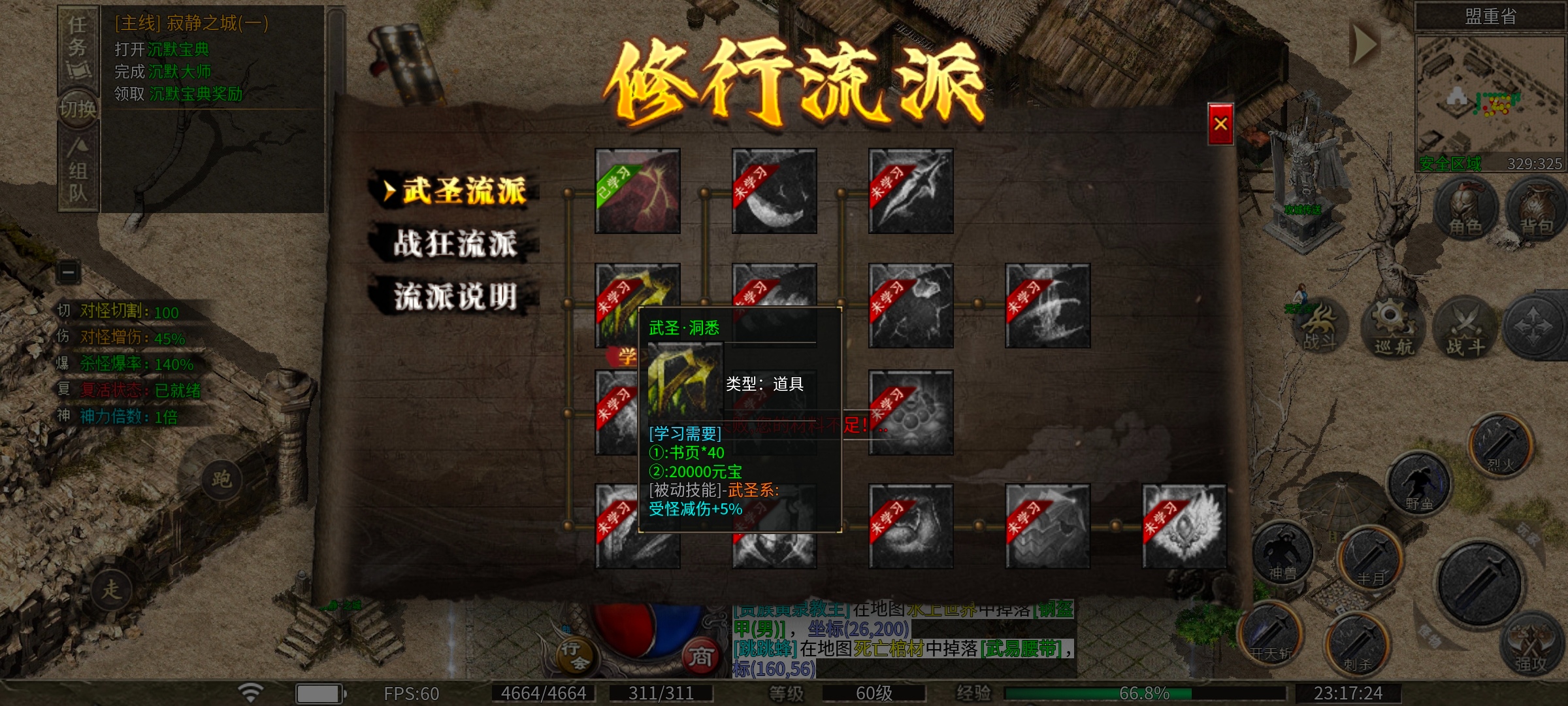 [拔刀攻速复古专属]新手快速起步攻略 拔刀攻速复古专属 图片 6