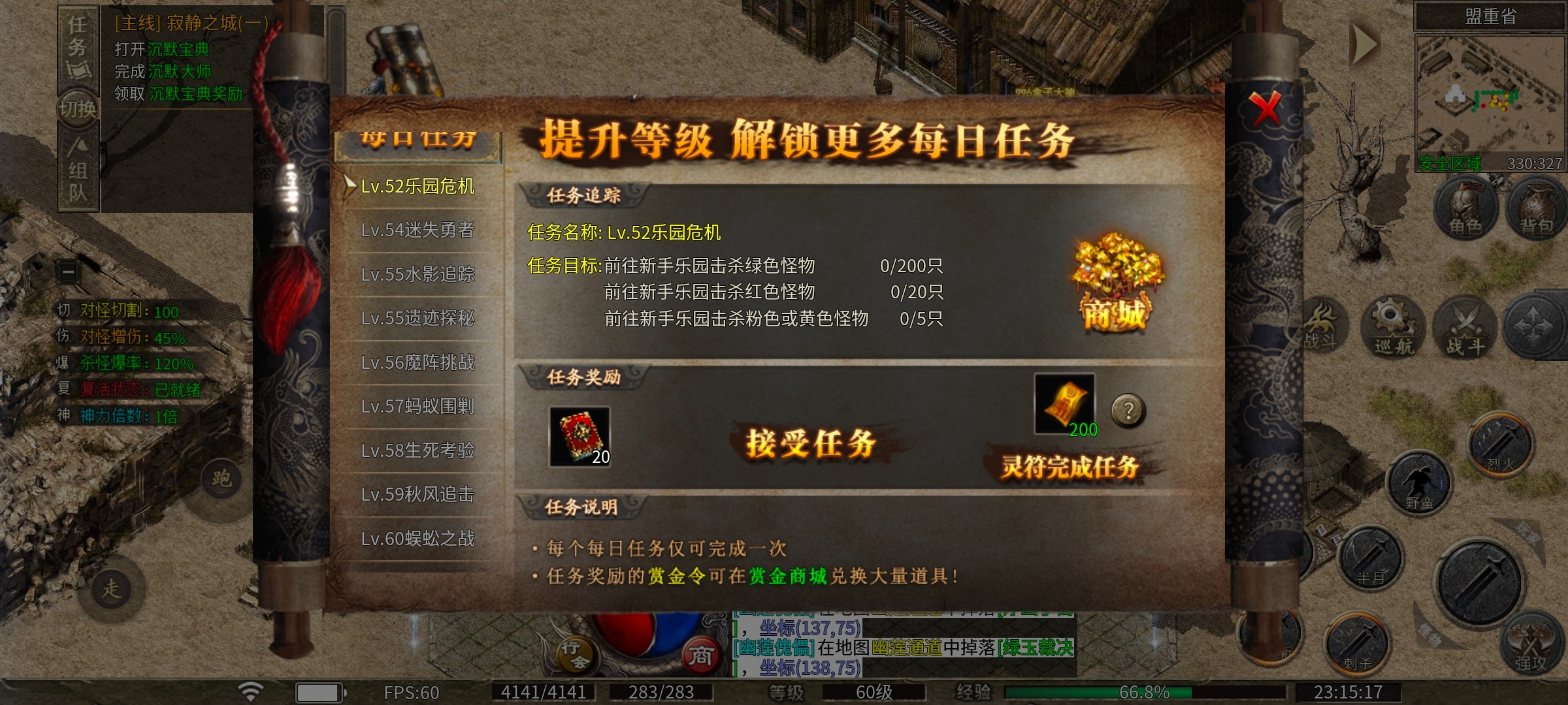 [拔刀攻速复古专属]新手快速起步攻略 拔刀攻速复古专属 图片 8