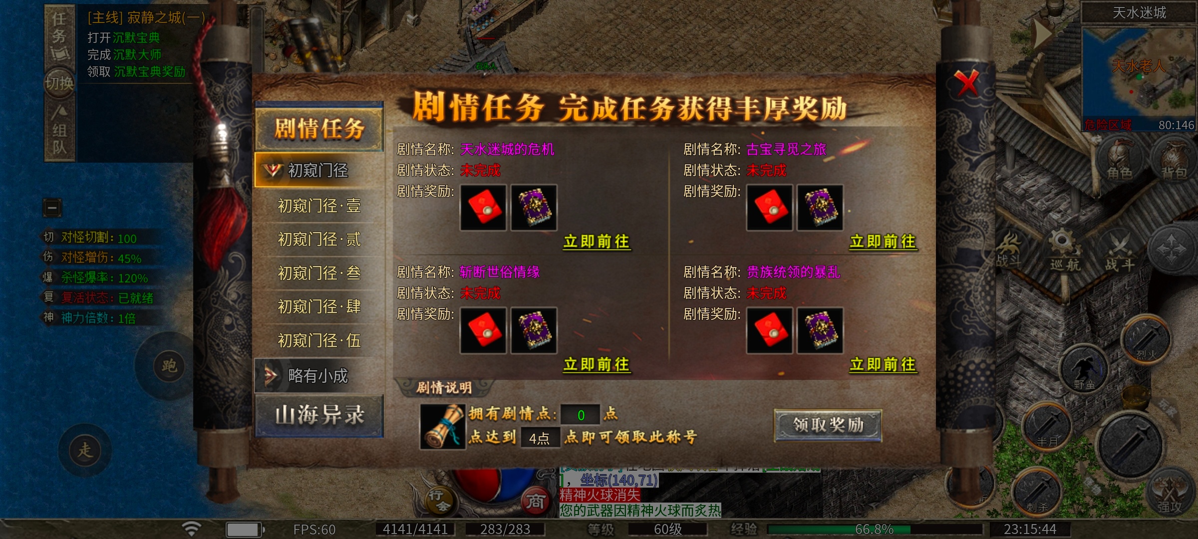 [拔刀攻速复古专属]新手快速起步攻略 拔刀攻速复古专属 图片 10