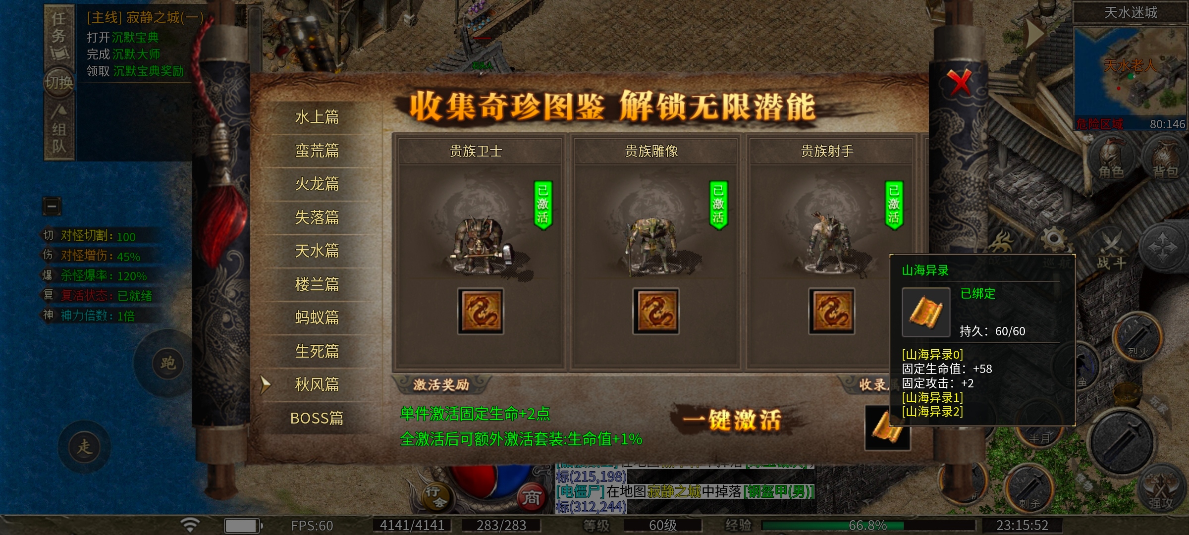 [拔刀攻速复古专属]新手快速起步攻略 拔刀攻速复古专属 图片 11