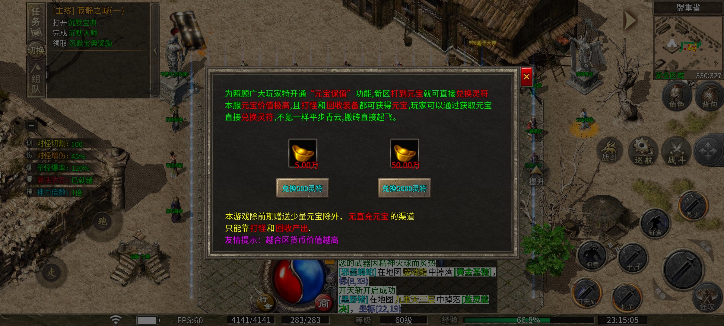 [拔刀攻速复古专属]新手快速起步攻略 拔刀攻速复古专属 图片 12