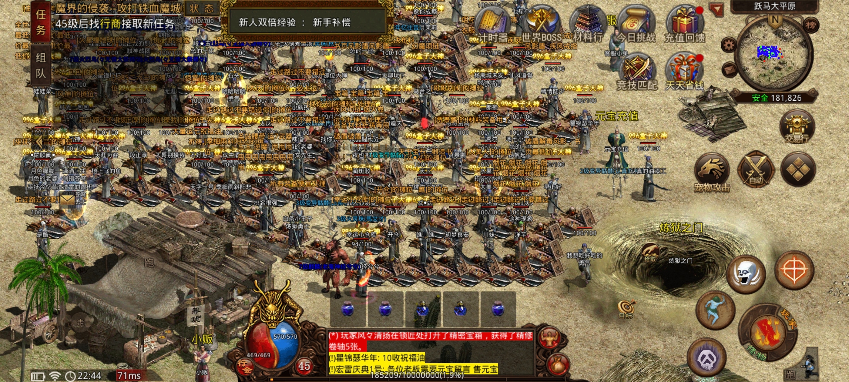 [名扬传世2003］从零到45，新手等级指南 名扬传世2003 图片 1
