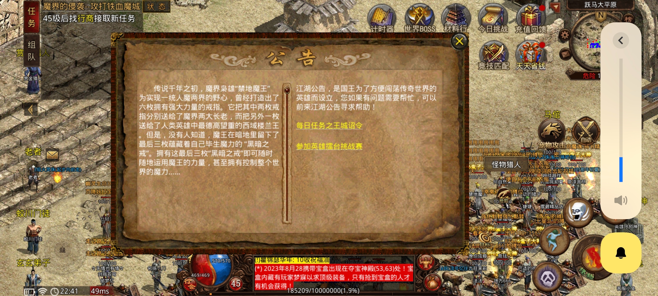 [名扬传世2003］从零到45，新手等级指南 名扬传世2003 图片 4
