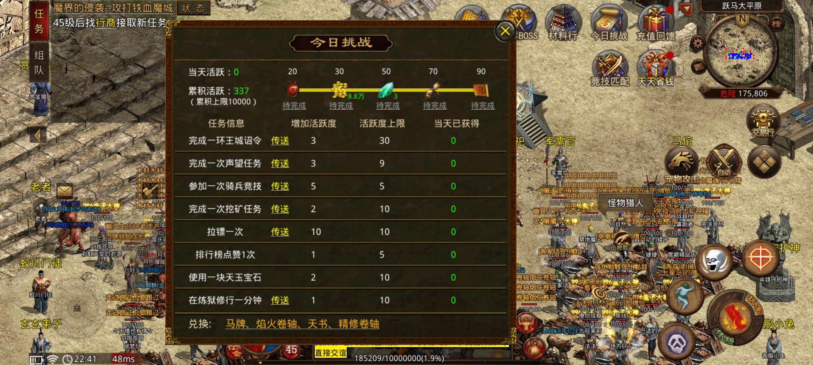 [名扬传世2003］从零到45，新手等级指南 名扬传世2003 图片 3