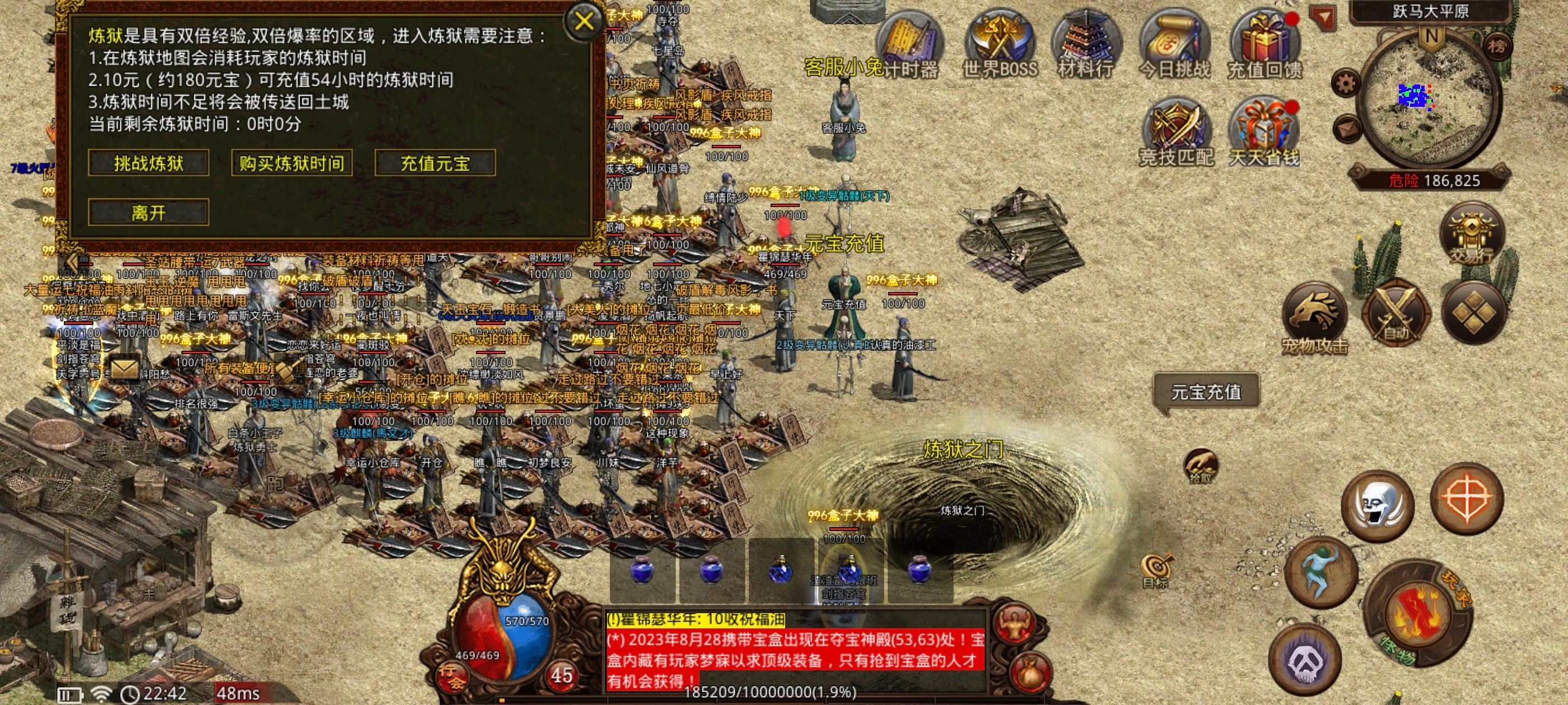 [名扬传世2003］从零到45，新手等级指南 名扬传世2003 图片 5