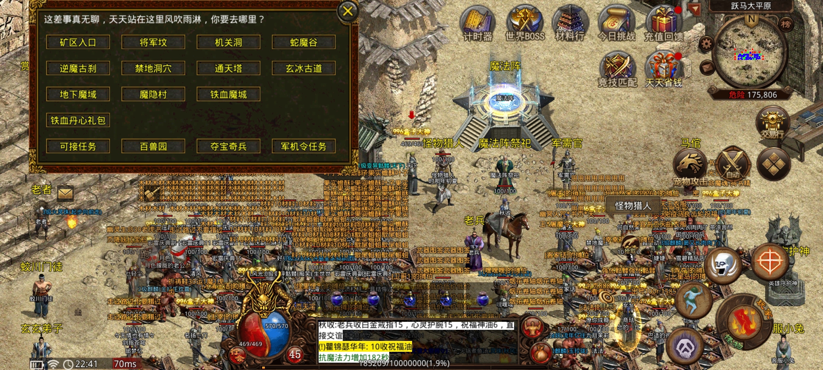 [名扬传世2003］从零到45，新手等级指南 名扬传世2003 图片 7
