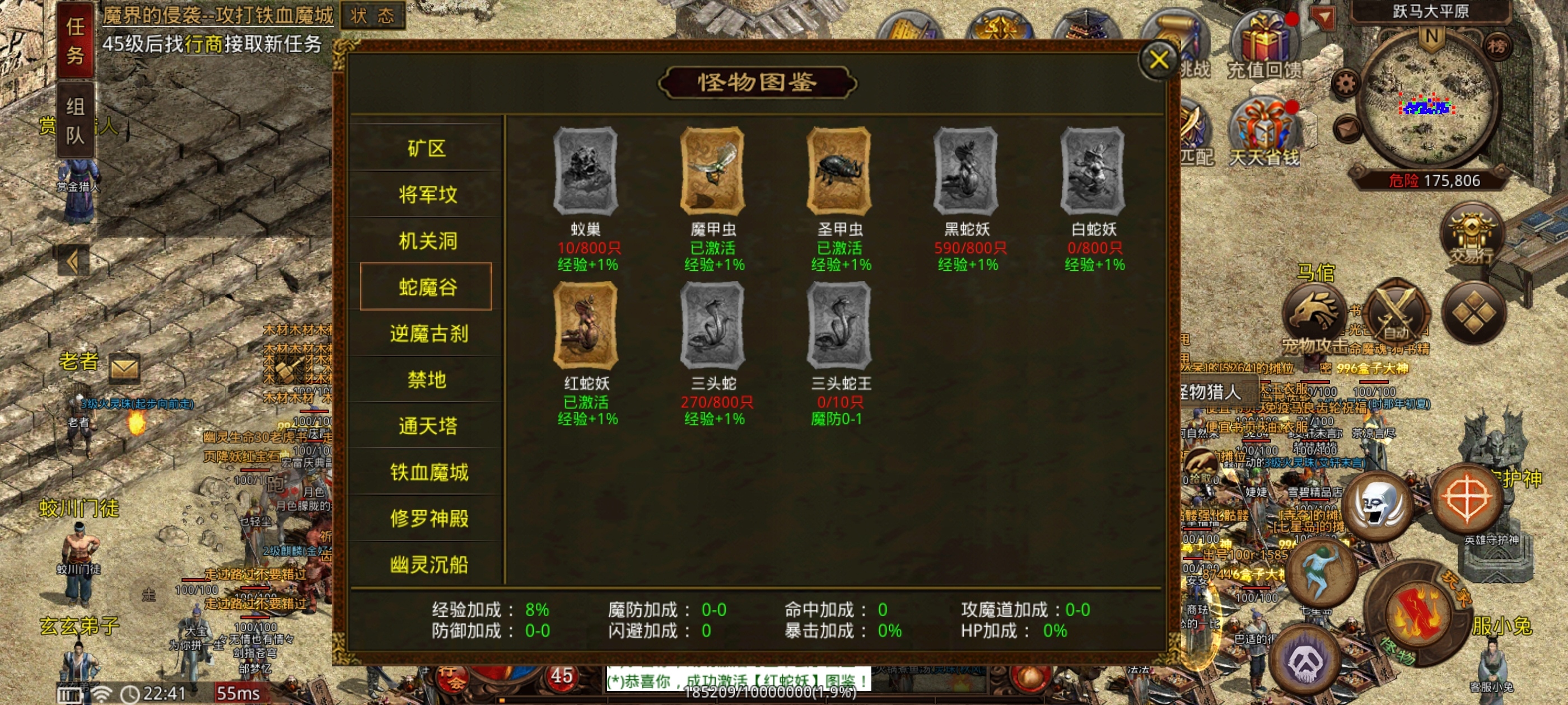 [名扬传世2003］从零到45，新手等级指南 名扬传世2003 图片 9