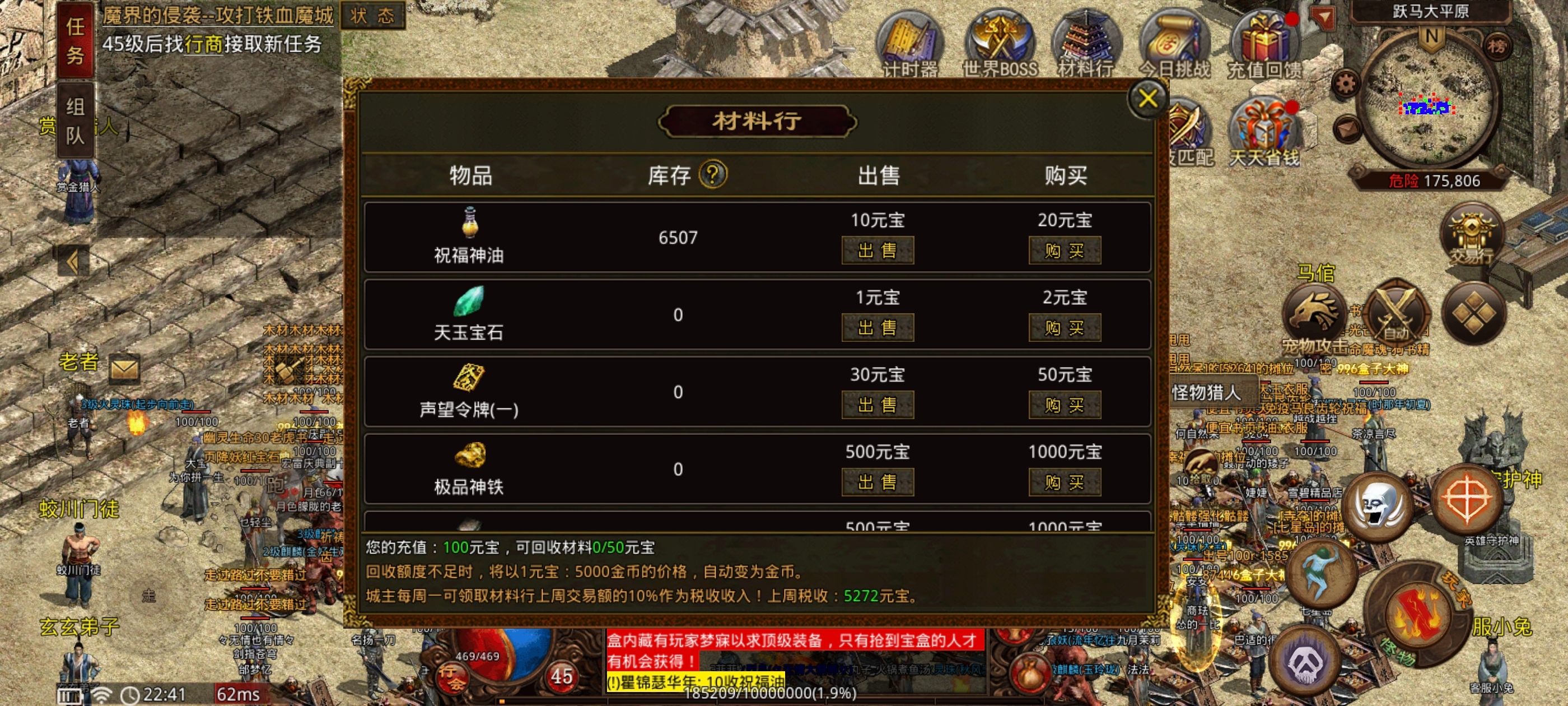 [名扬传世2003］从零到45，新手等级指南 名扬传世2003 图片 8